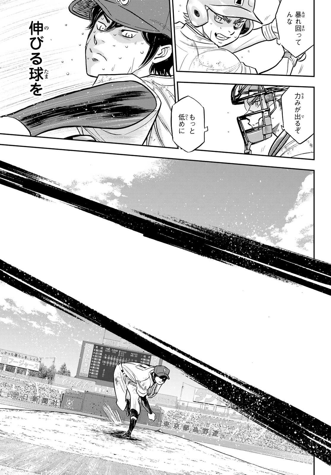 Daiya no A - Act II - Chapter 285 - Page 3