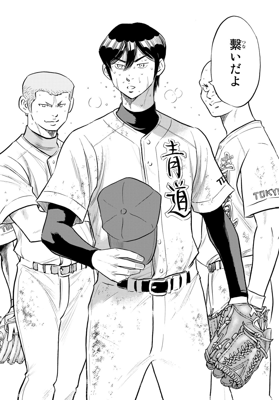 Daiya no A - Act II - Chapter 286 - Page 8