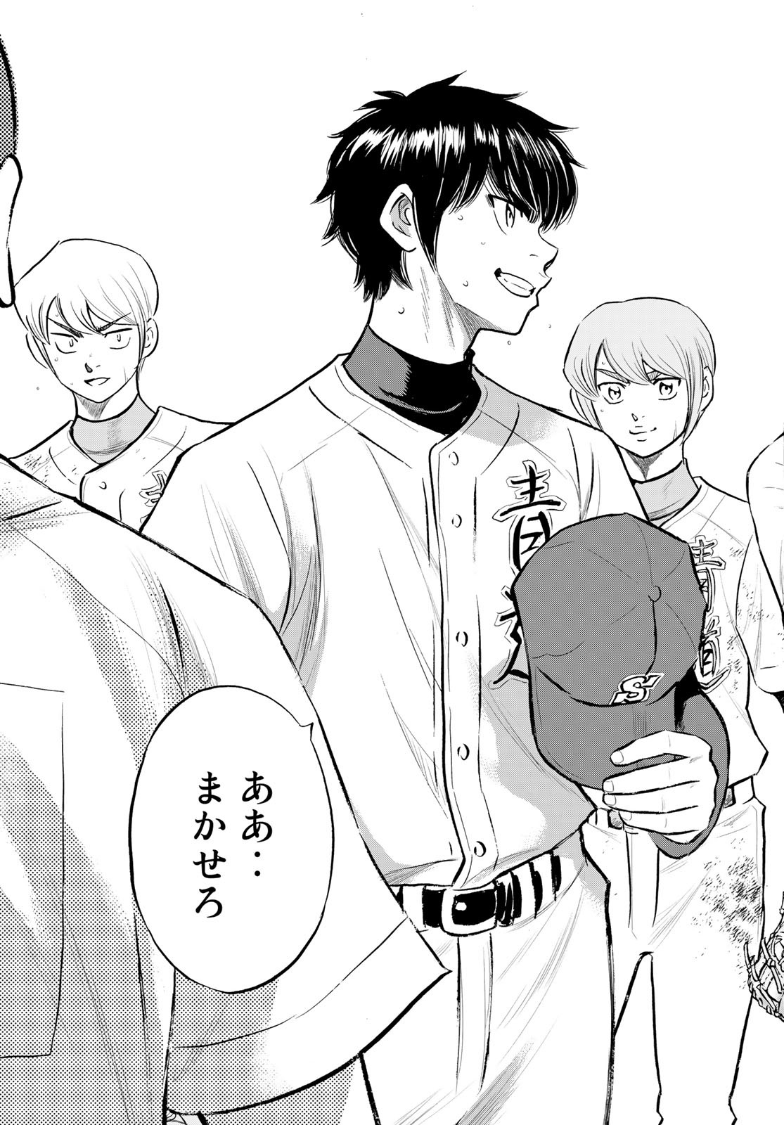 Daiya no A - Act II - Chapter 286 - Page 9