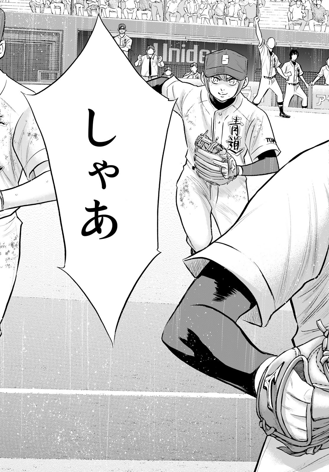 Daiya no A - Act II - Chapter 287 - Page 11