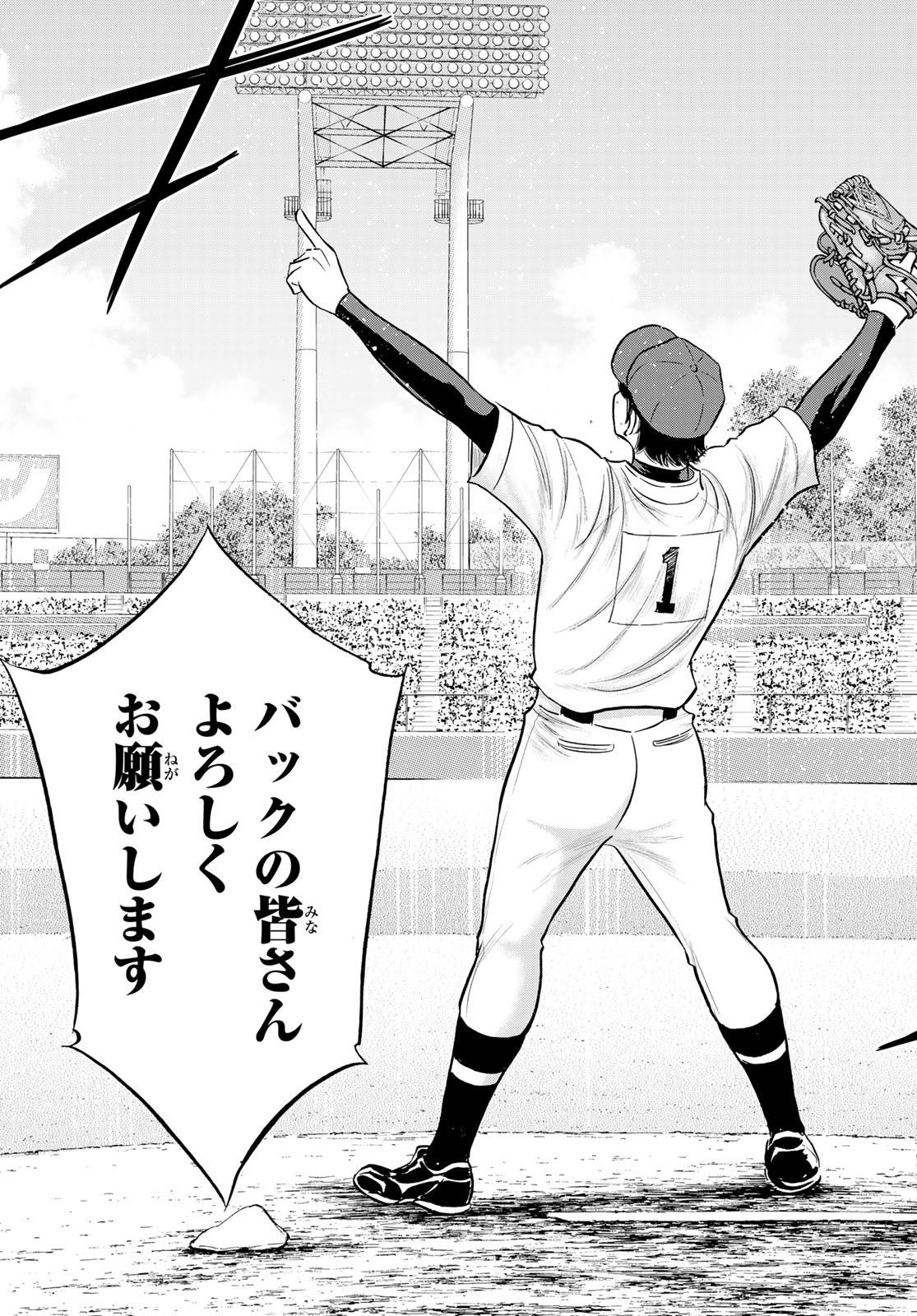 Daiya no A - Act II - Chapter 287 - Page 19