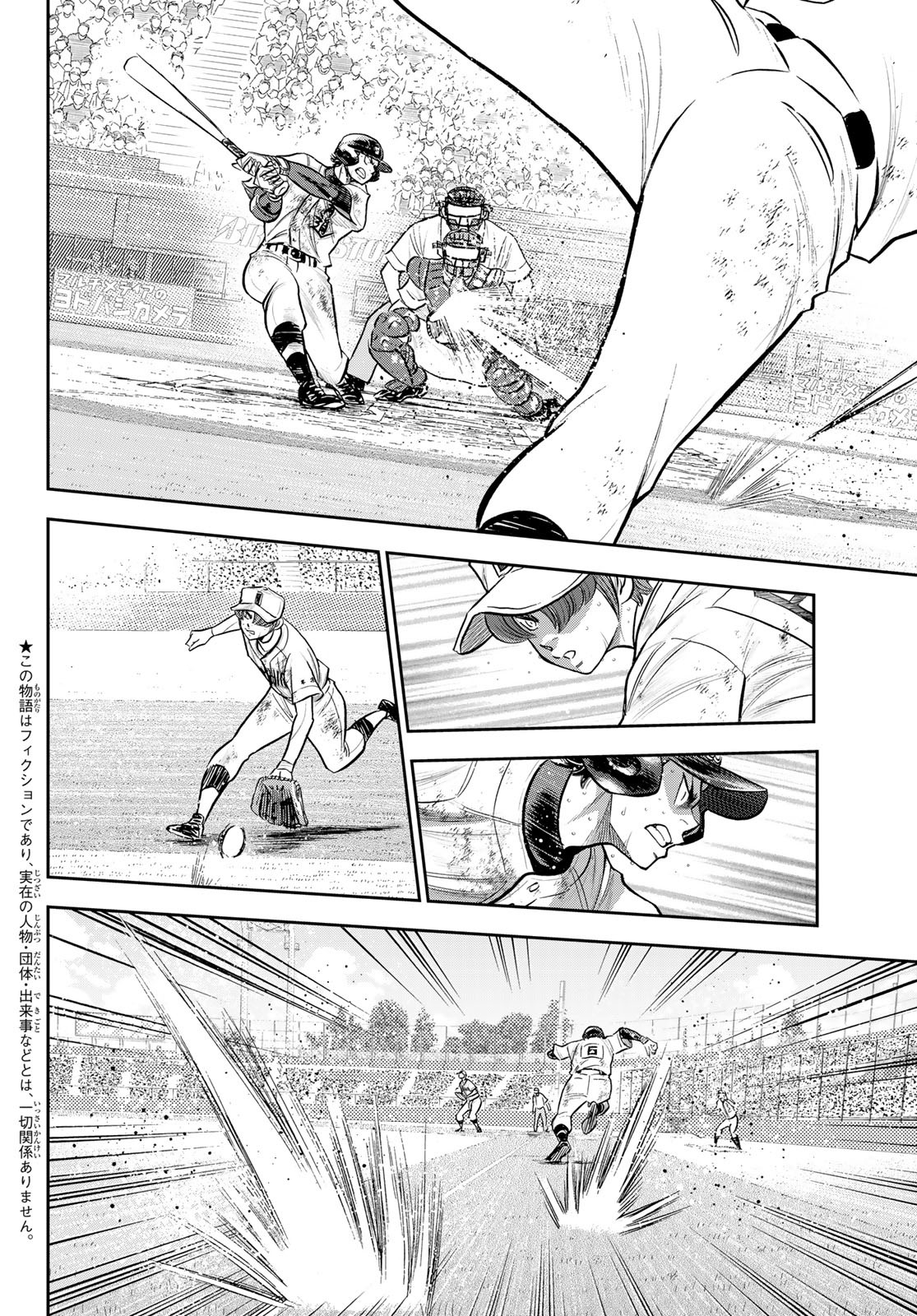 Daiya no A - Act II - Chapter 287 - Page 2
