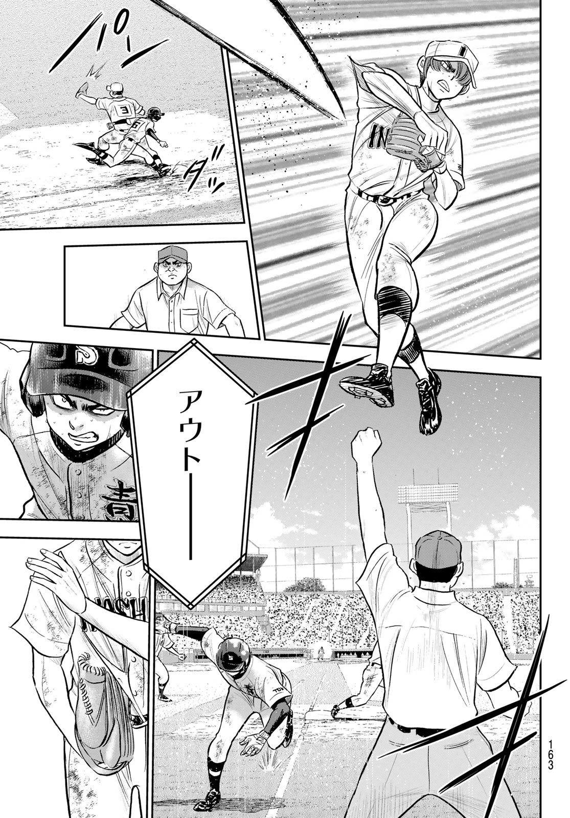 Daiya no A - Act II - Chapter 287 - Page 3
