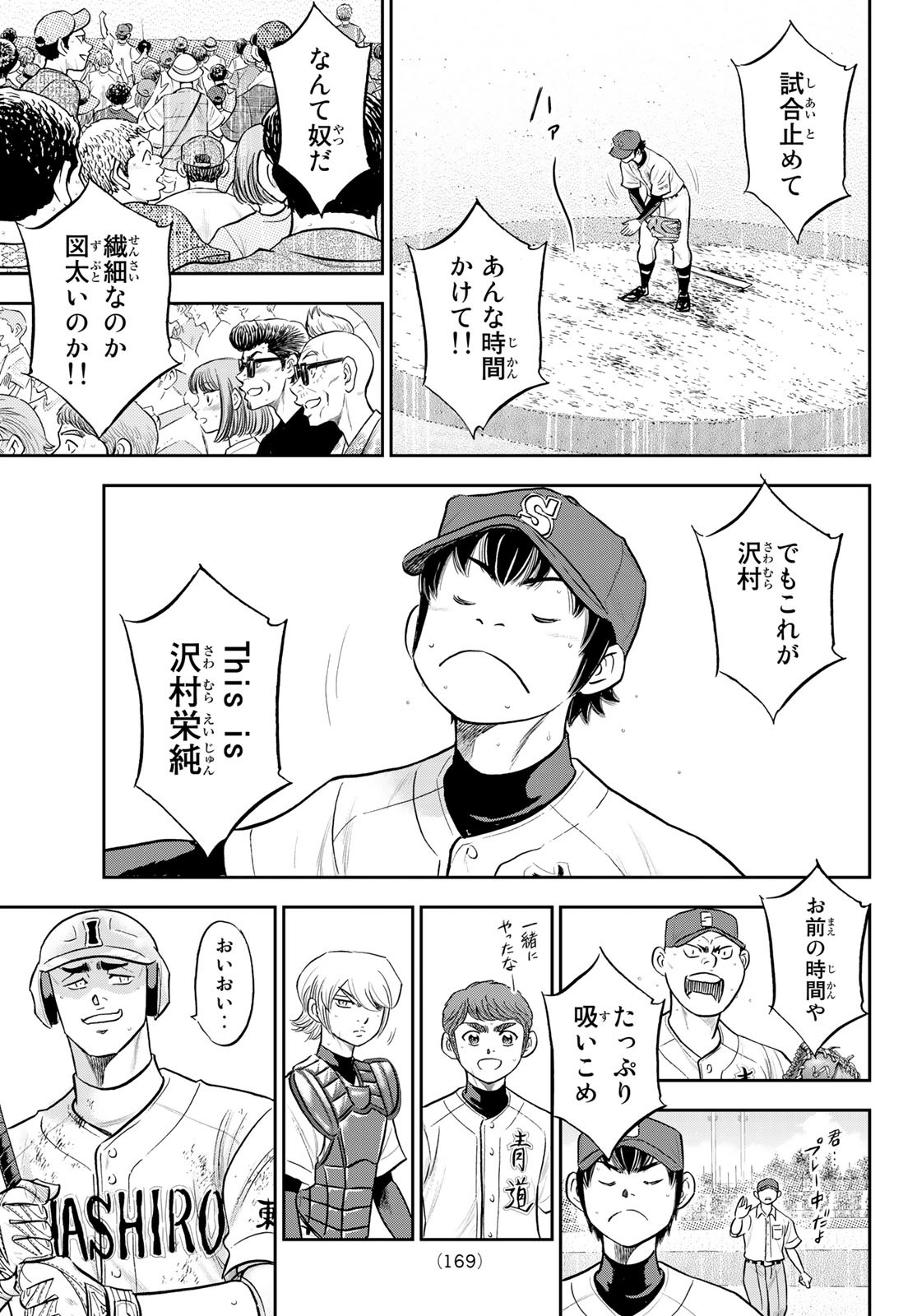 Daiya no A - Act II - Chapter 288 - Page 13
