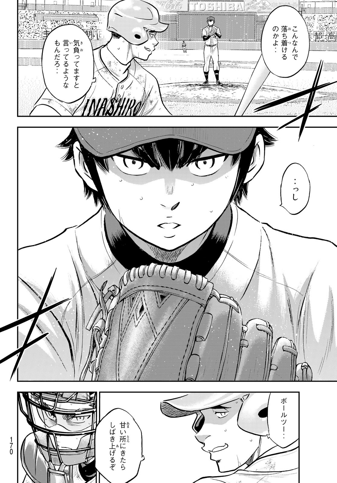 Daiya no A - Act II - Chapter 288 - Page 14