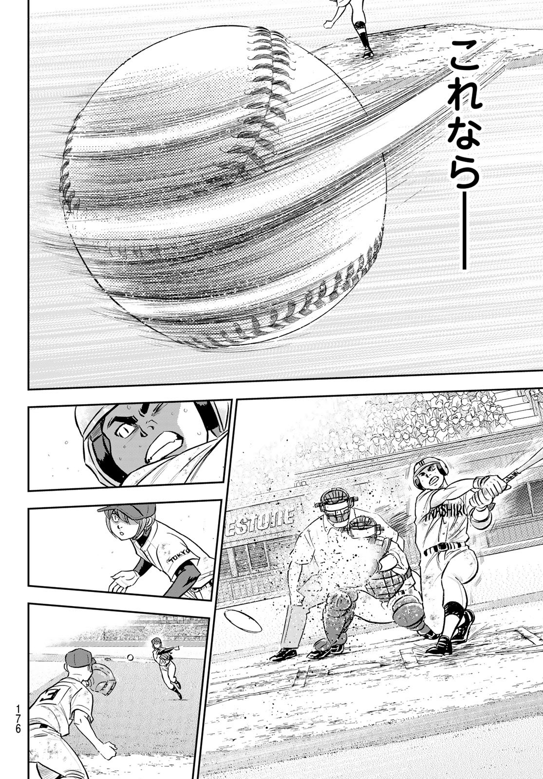 Daiya no A - Act II - Chapter 288 - Page 20