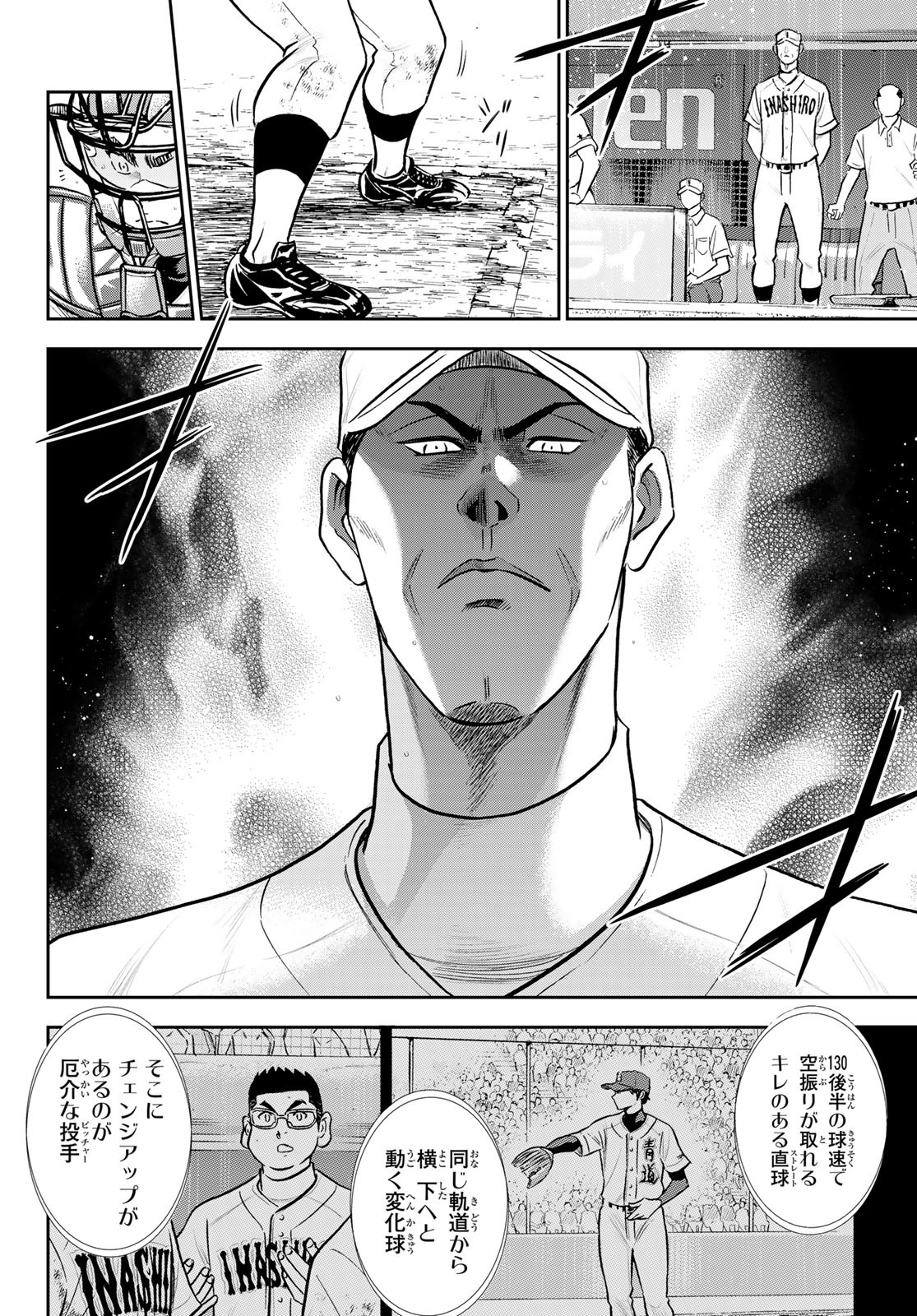 Daiya no A - Act II - Chapter 288 - Page 4