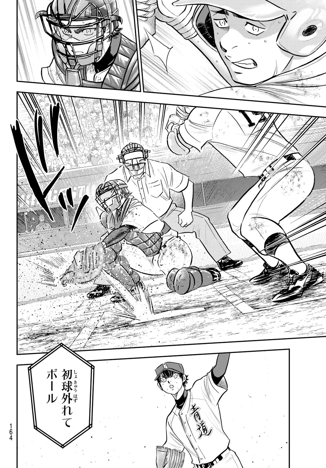 Daiya no A - Act II - Chapter 288 - Page 8