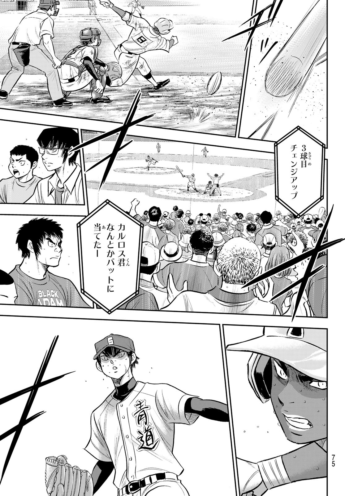 Daiya no A - Act II - Chapter 289 - Page 11