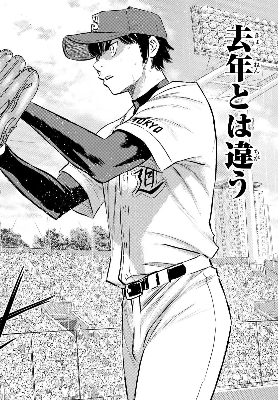 Daiya no A - Act II - Chapter 289 - Page 14