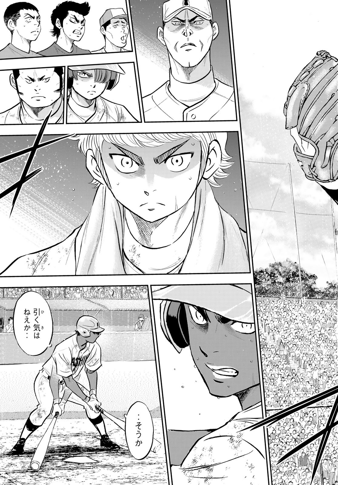 Daiya no A - Act II - Chapter 289 - Page 15