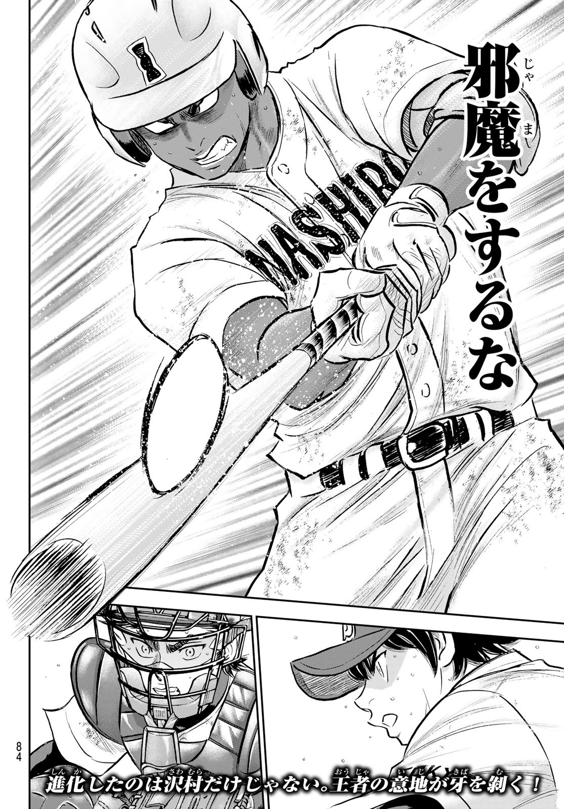 Daiya no A - Act II - Chapter 289 - Page 20