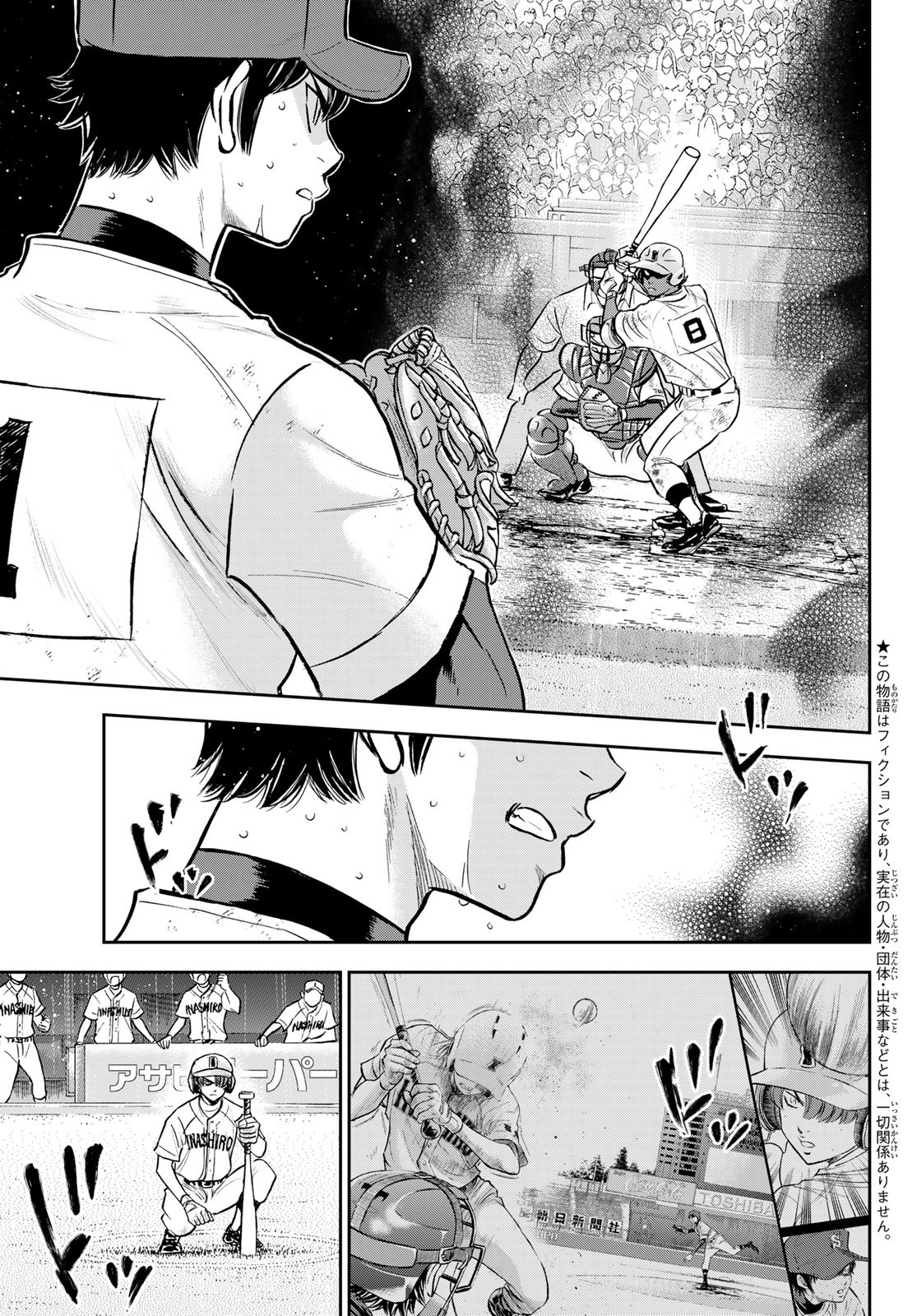 Daiya no A - Act II - Chapter 289 - Page 3