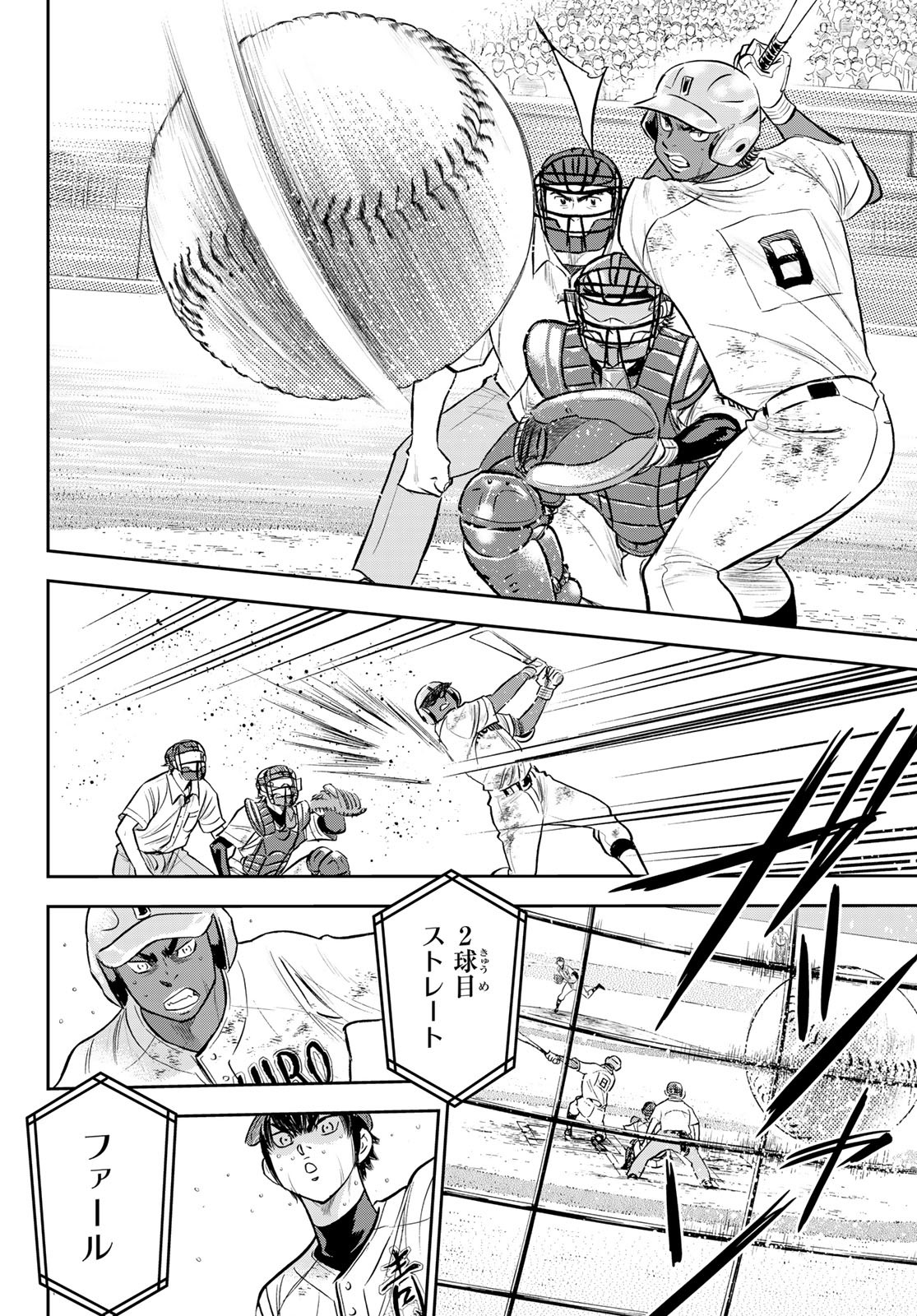Daiya no A - Act II - Chapter 289 - Page 8
