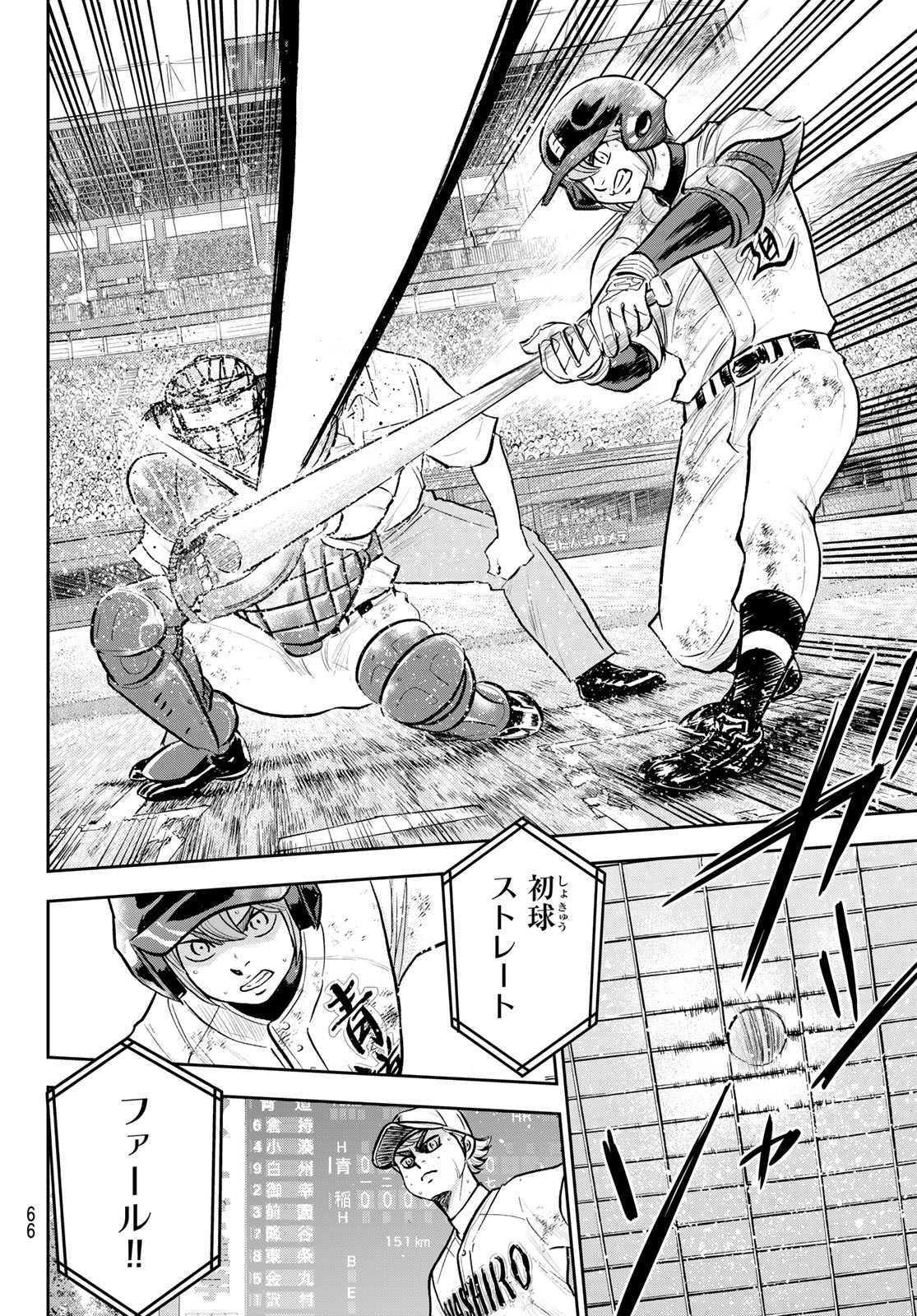 Daiya no A - Act II - Chapter 290 - Page 10