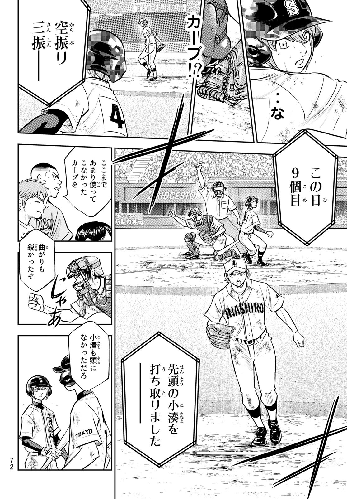 Daiya no A - Act II - Chapter 290 - Page 16