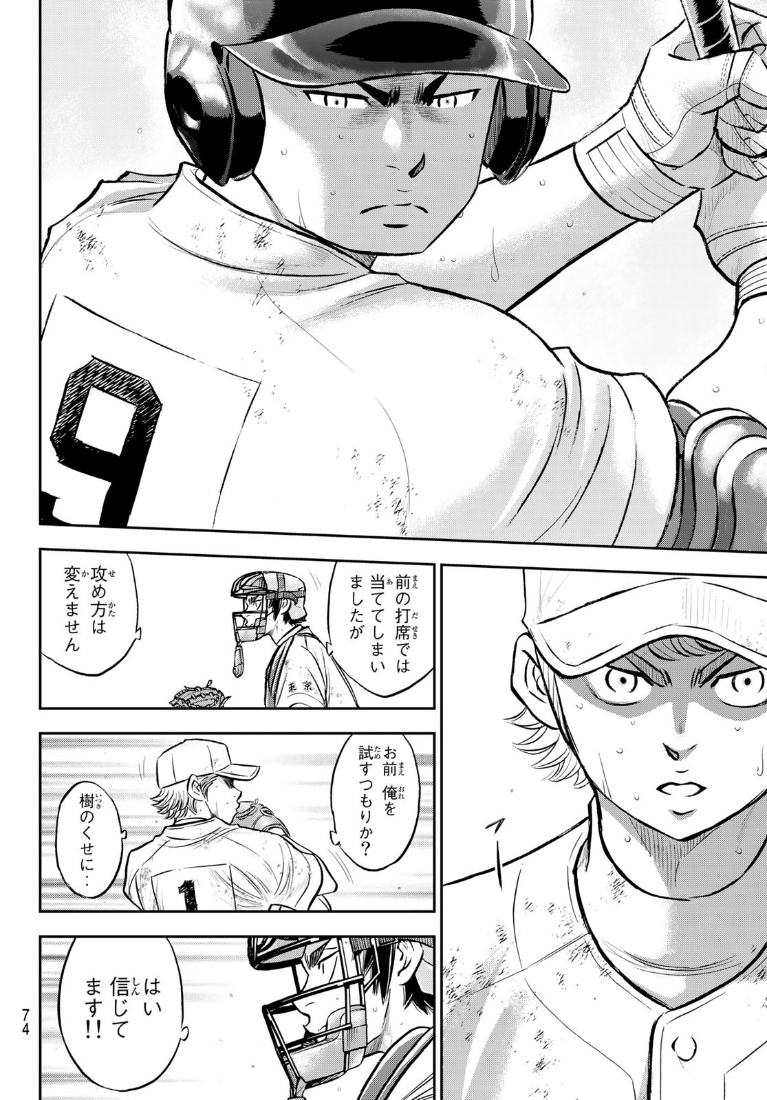 Daiya no A - Act II - Chapter 290 - Page 18