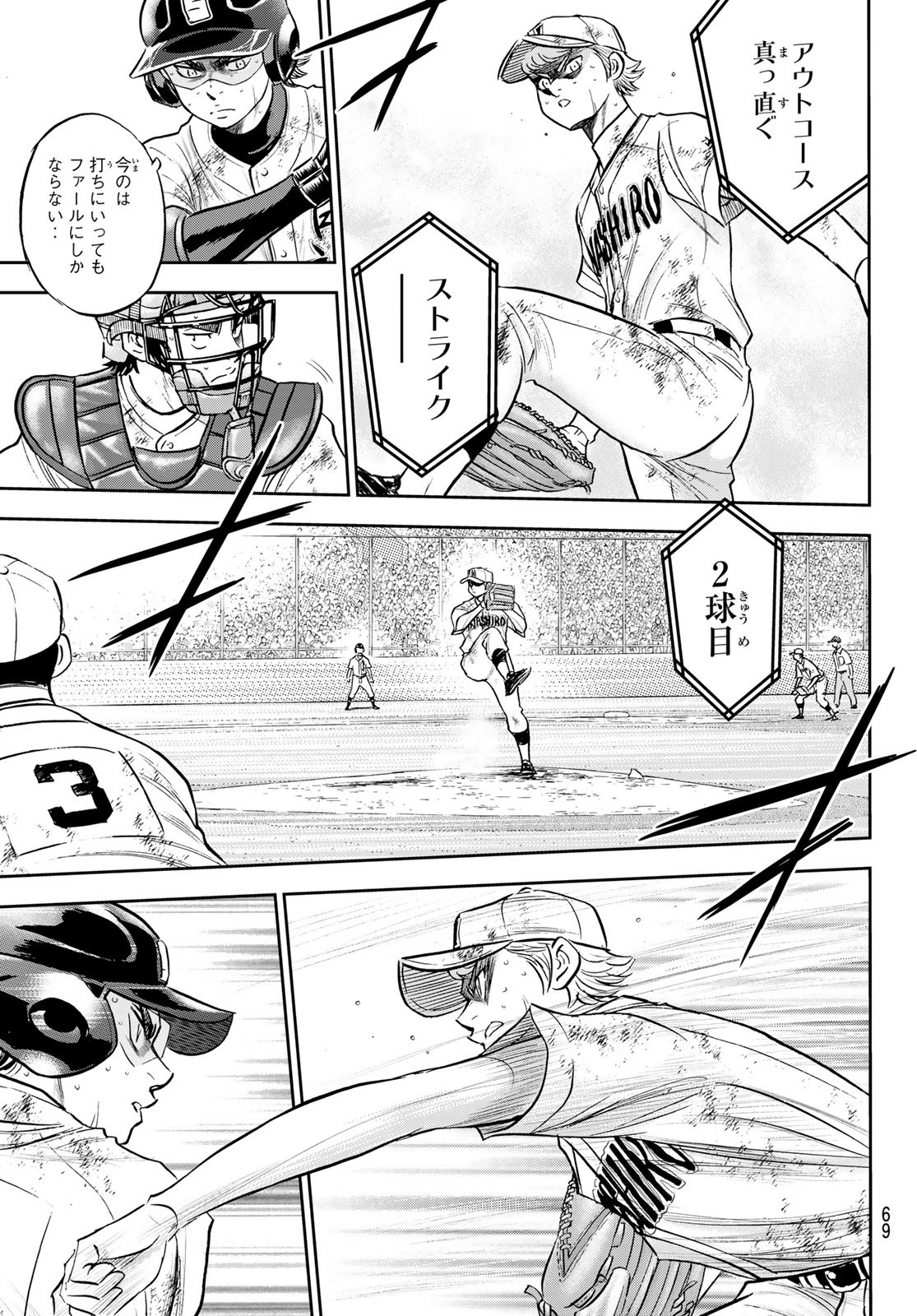 Daiya no A - Act II - Chapter 291 - Page 11