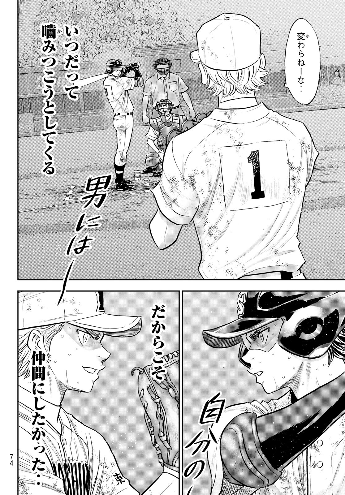 Daiya no A - Act II - Chapter 291 - Page 16