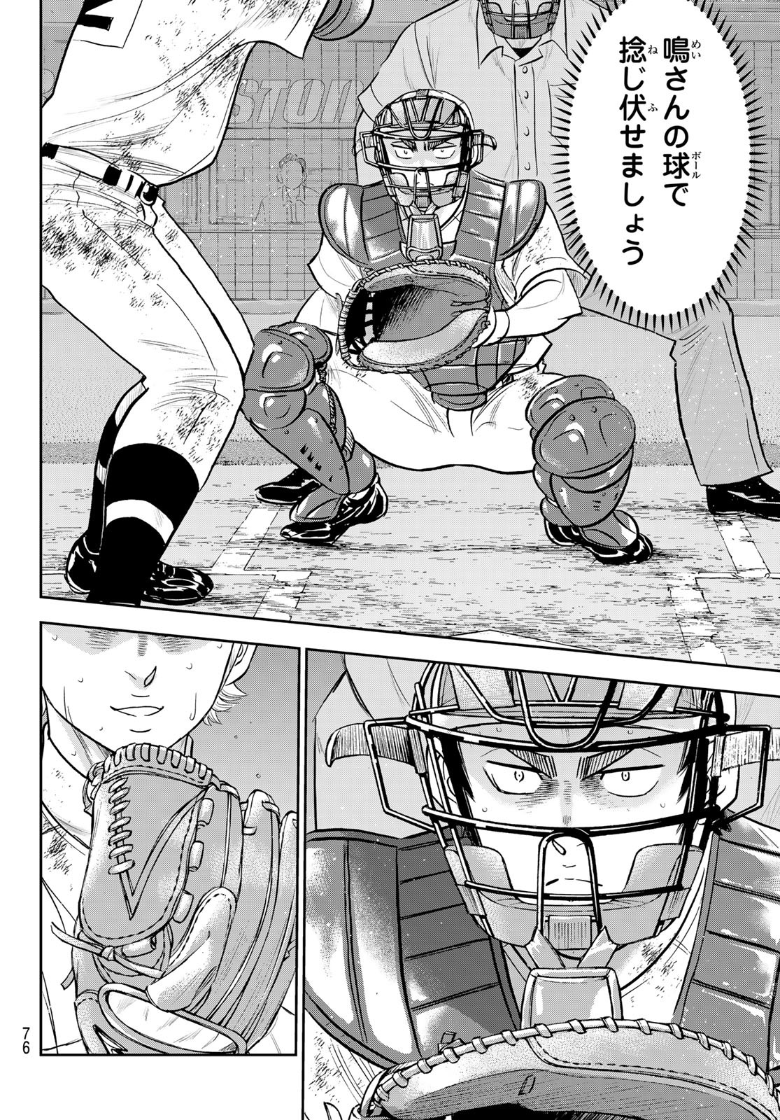Daiya no A - Act II - Chapter 291 - Page 18