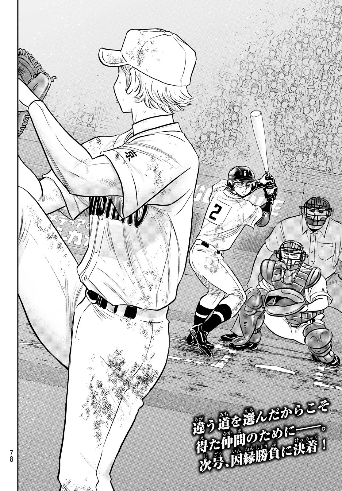 Daiya no A - Act II - Chapter 291 - Page 20