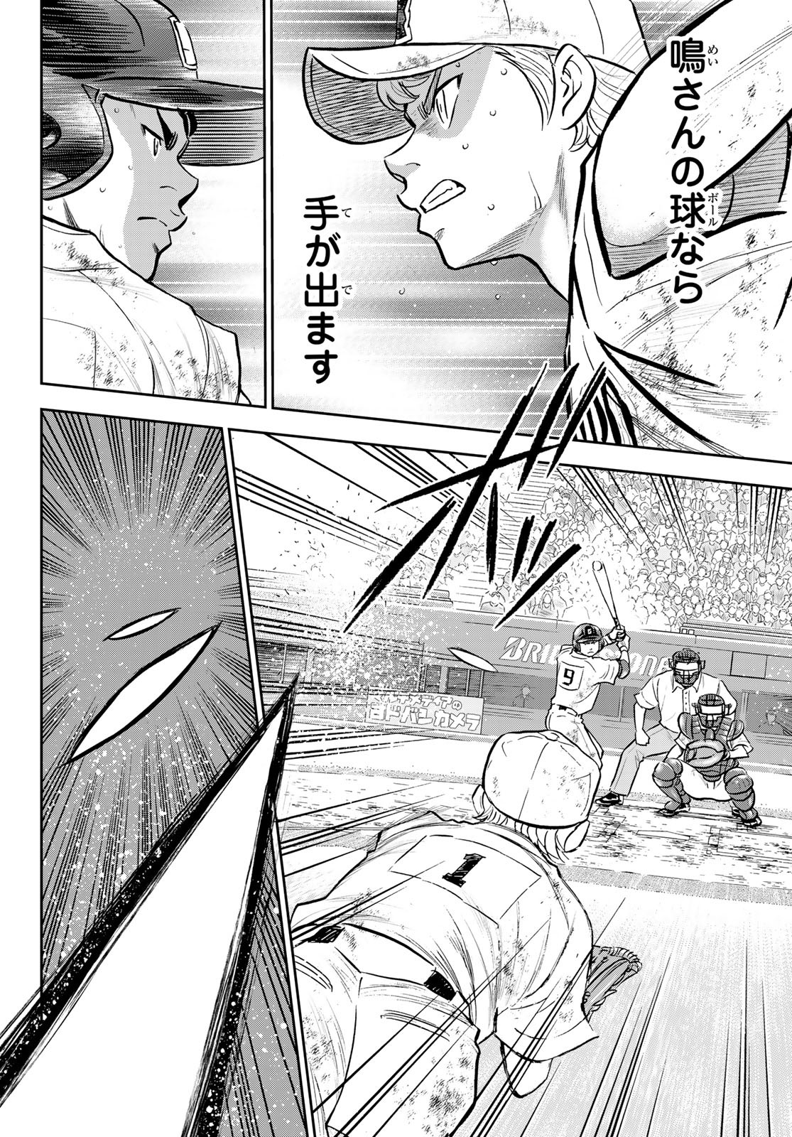 Daiya no A - Act II - Chapter 291 - Page 4