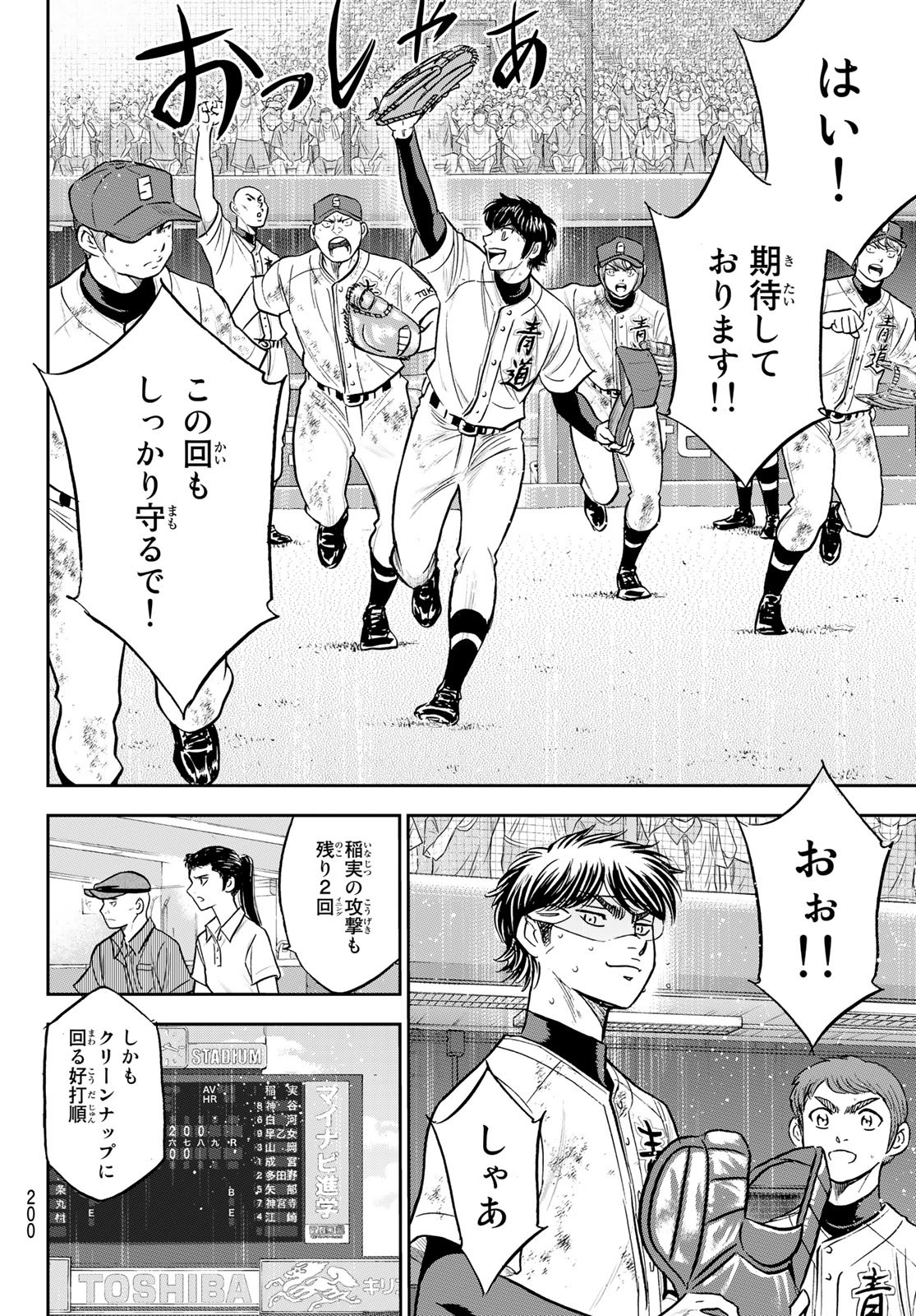 Daiya no A - Act II - Chapter 292 - Page 12