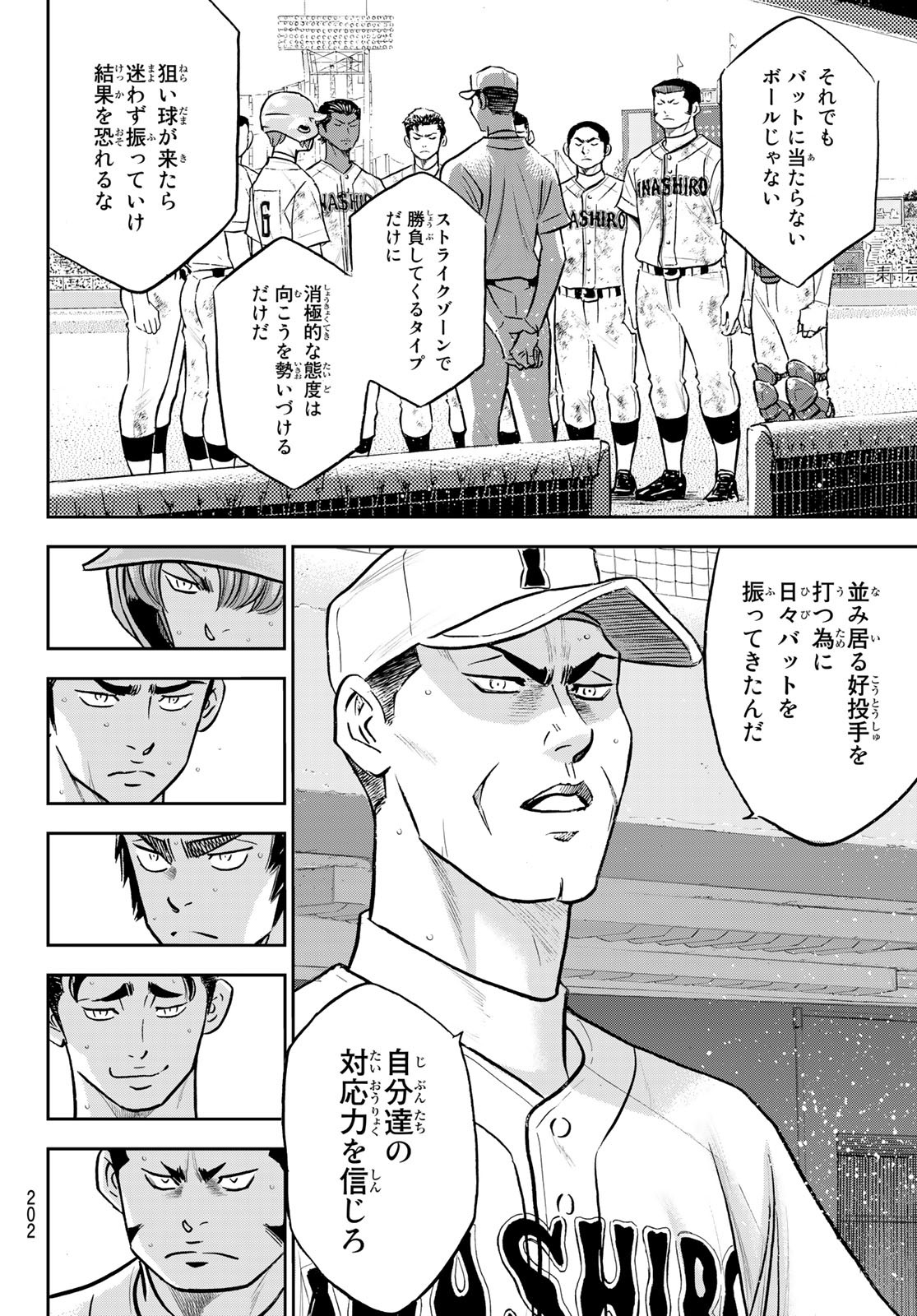 Daiya no A - Act II - Chapter 292 - Page 14