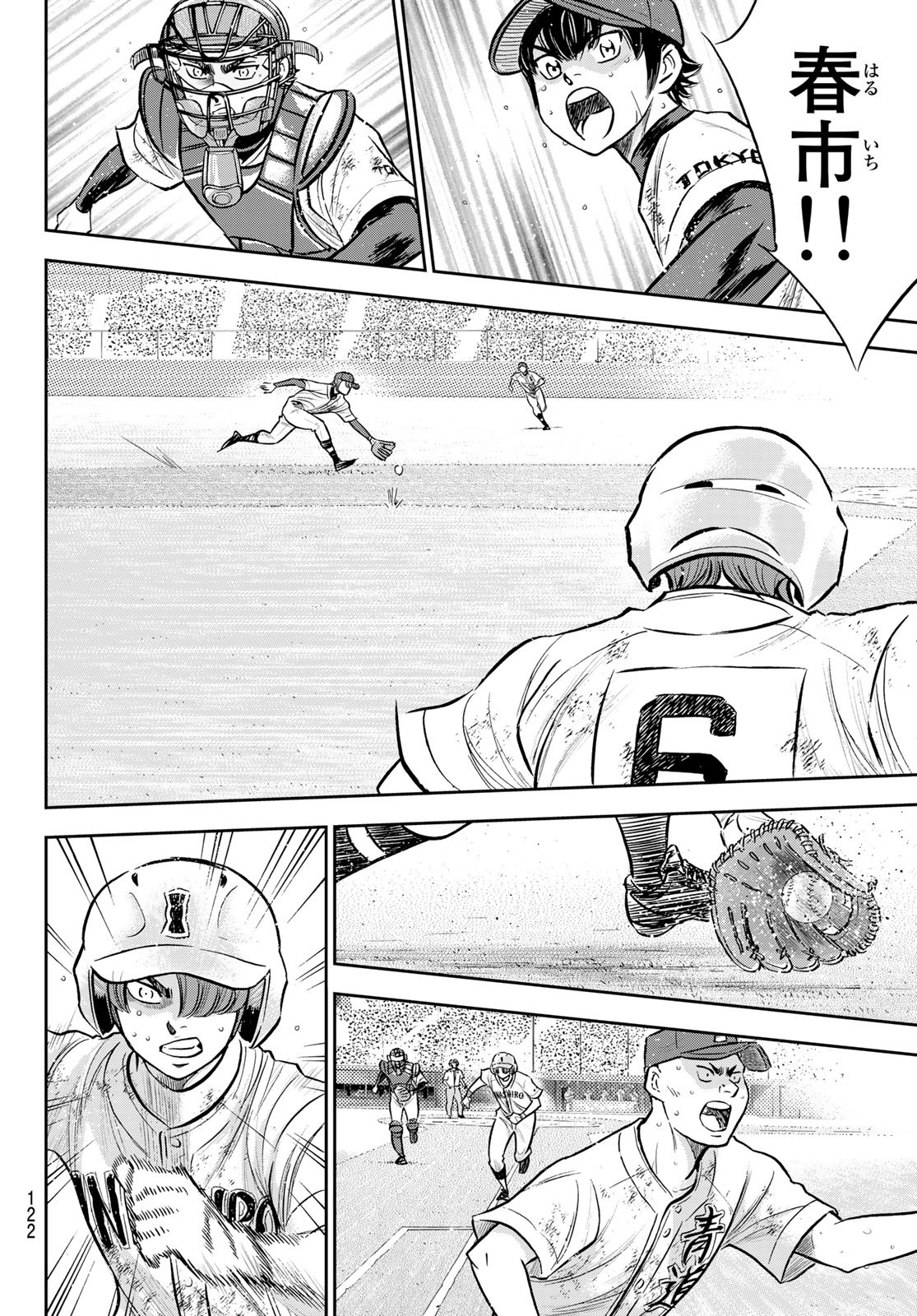 Daiya no A - Act II - Chapter 293 - Page 12