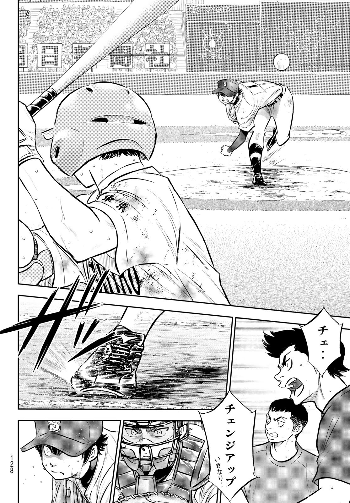 Daiya no A - Act II - Chapter 293 - Page 18