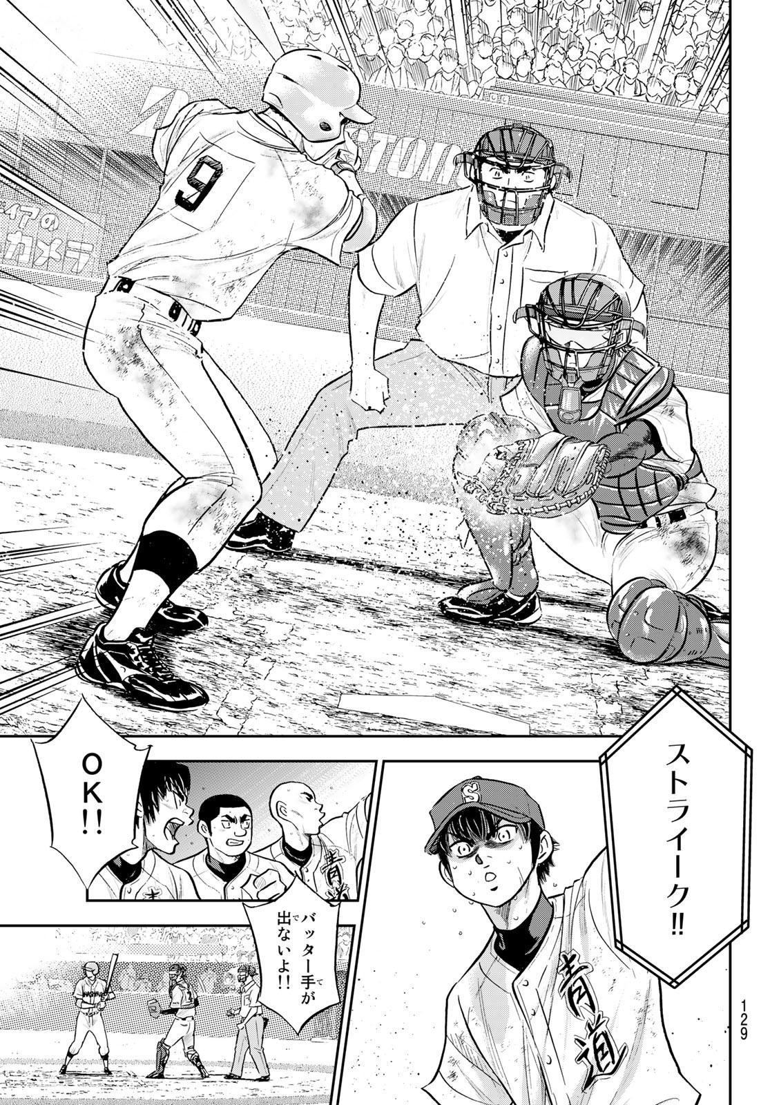 Daiya no A - Act II - Chapter 293 - Page 19