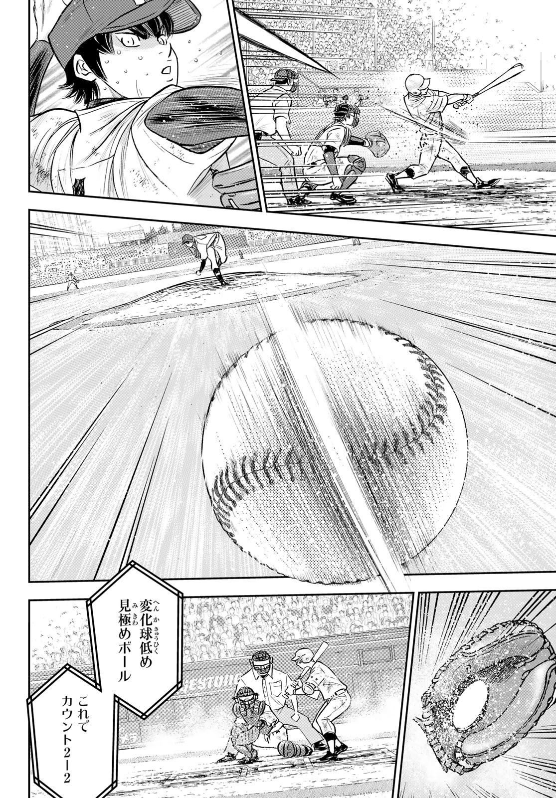 Daiya no A - Act II - Chapter 293 - Page 2