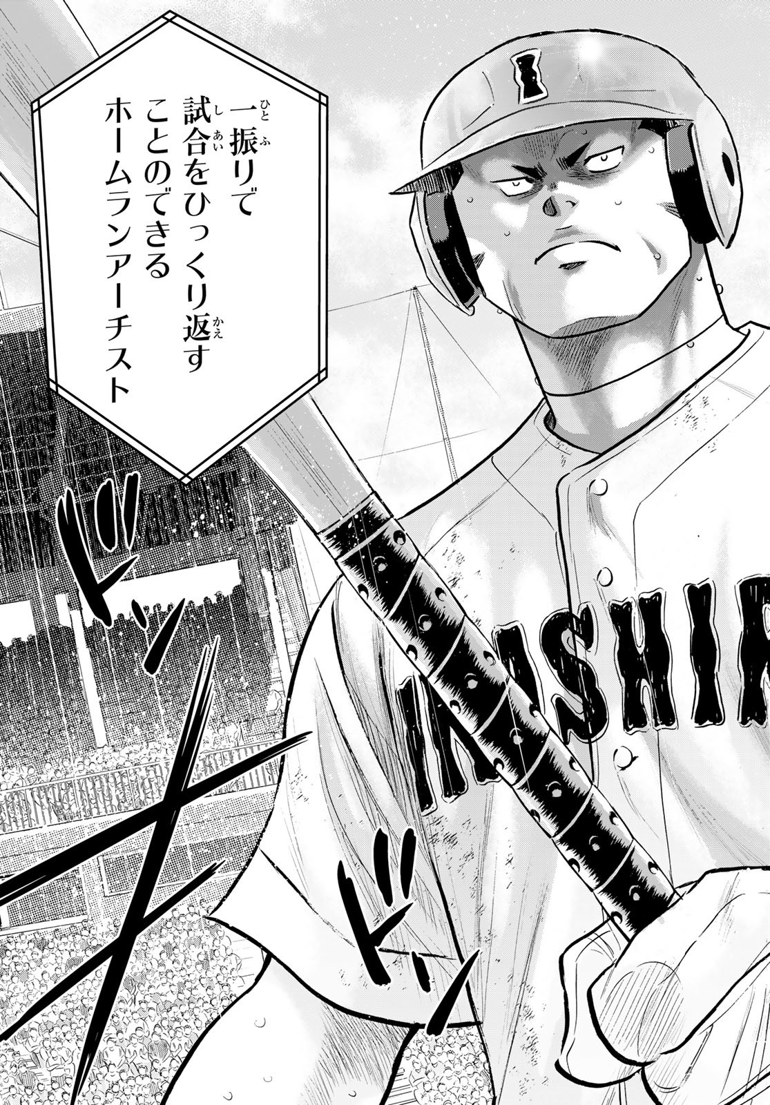 Daiya no A - Act II - Chapter 294 - Page 13