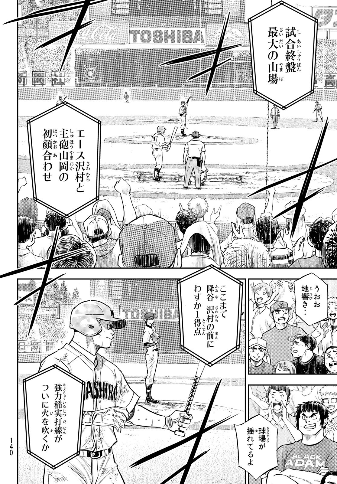 Daiya no A - Act II - Chapter 294 - Page 14