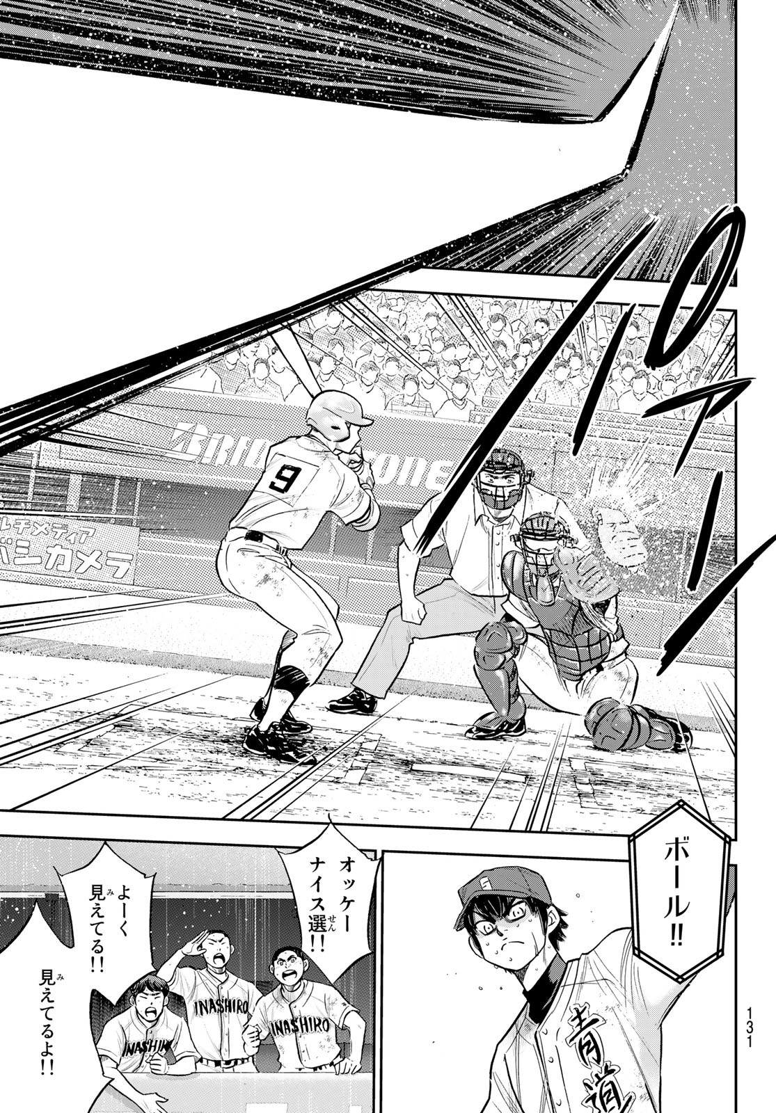 Daiya no A - Act II - Chapter 294 - Page 5