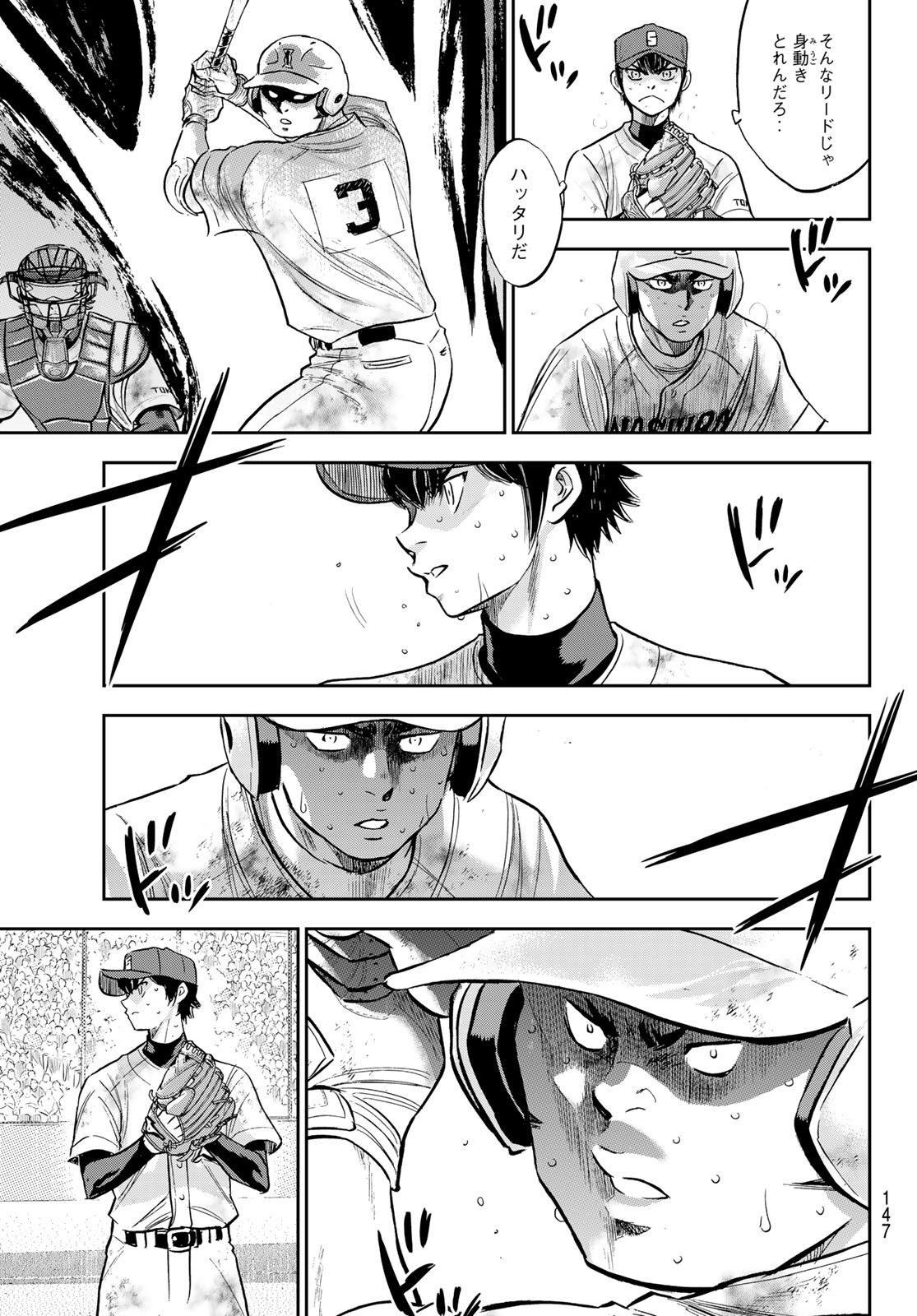 Daiya no A - Act II - Chapter 295 - Page 11