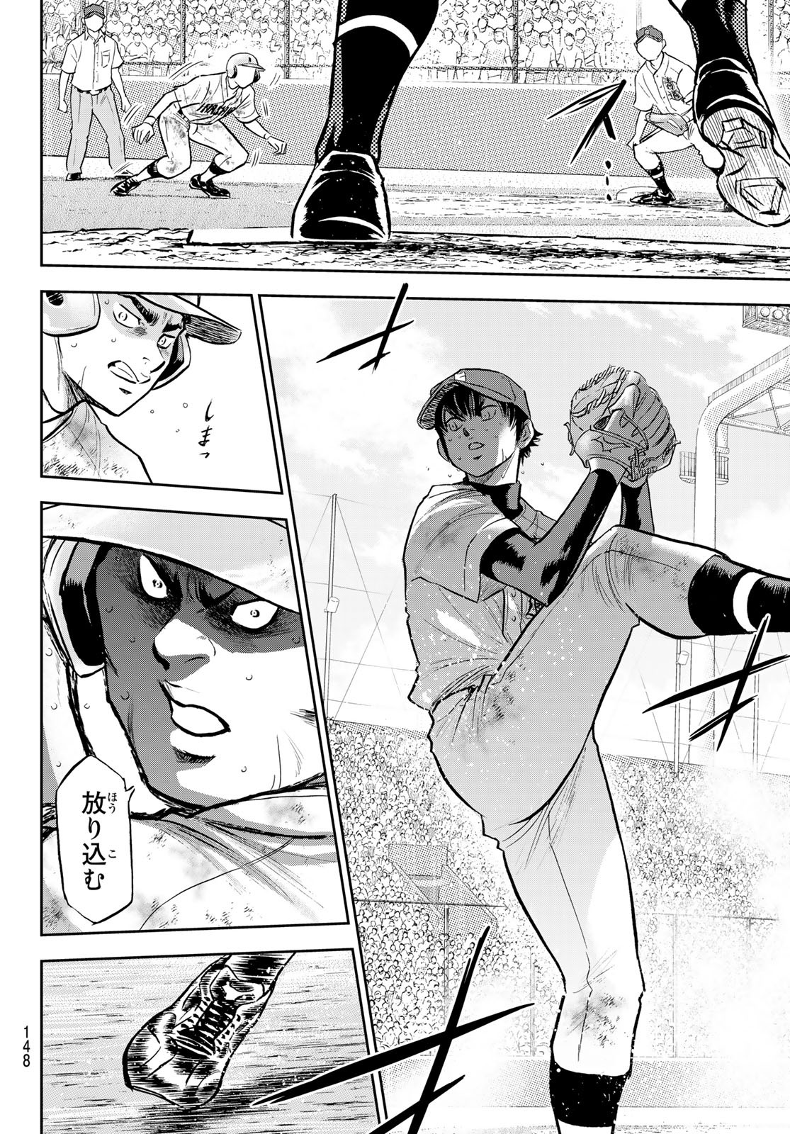 Daiya no A - Act II - Chapter 295 - Page 12