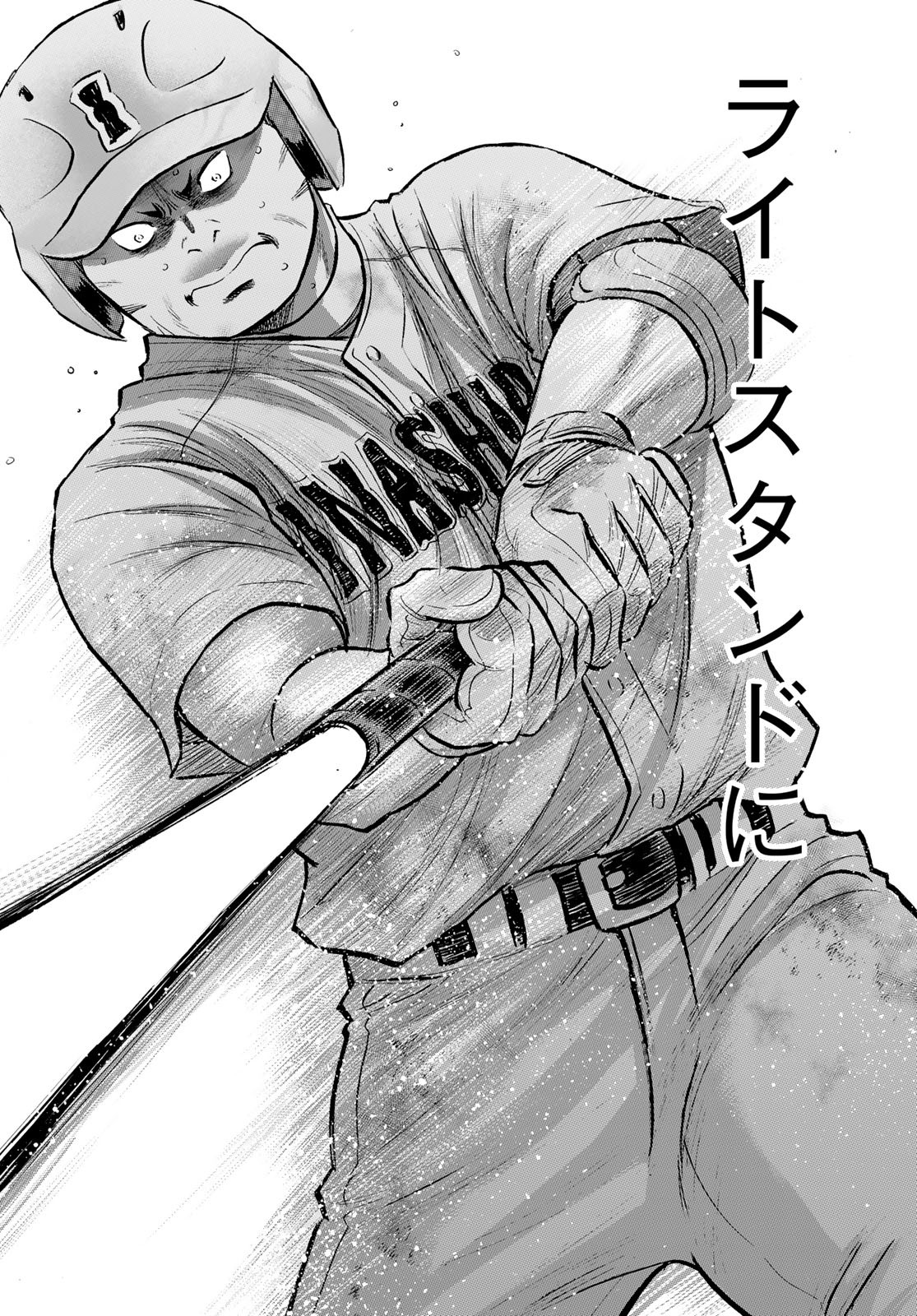 Daiya no A - Act II - Chapter 295 - Page 16