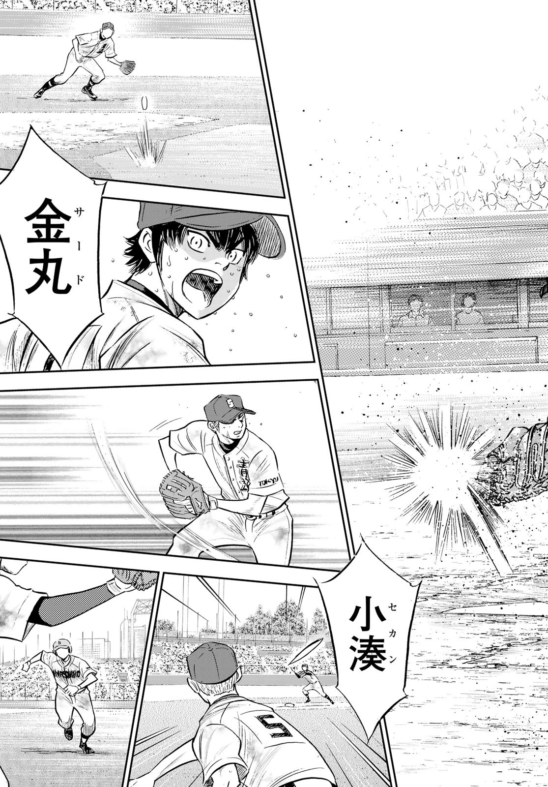 Daiya no A - Act II - Chapter 295 - Page 19