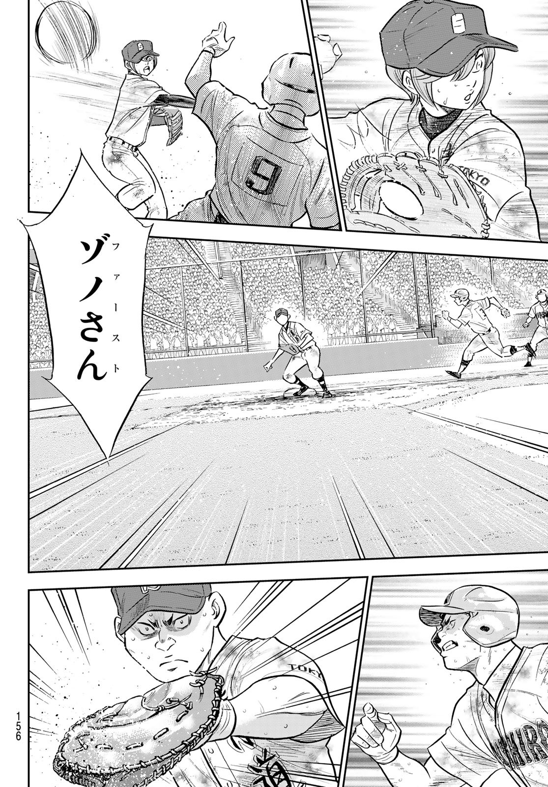 Daiya no A - Act II - Chapter 295 - Page 20