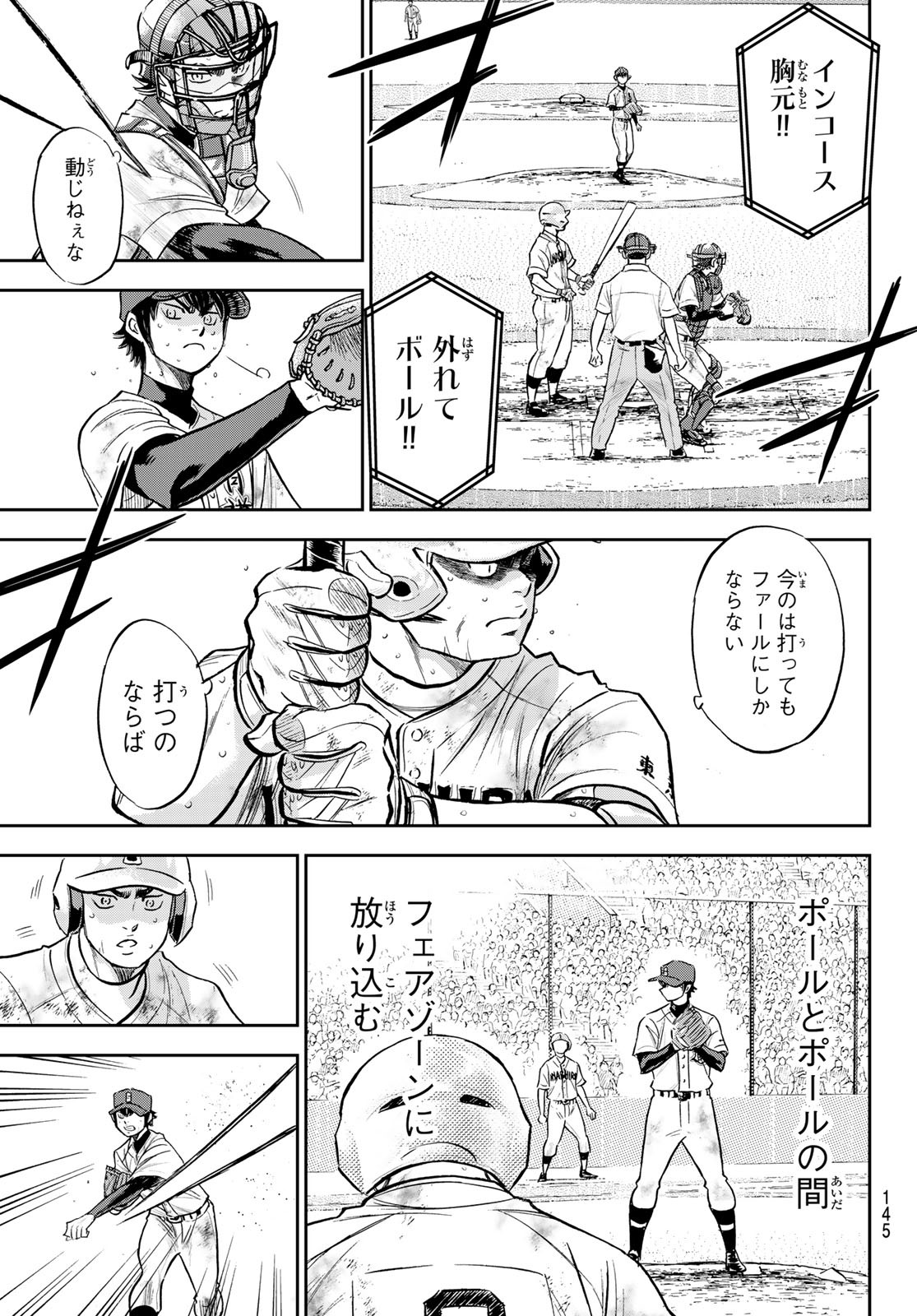 Daiya no A - Act II - Chapter 295 - Page 9