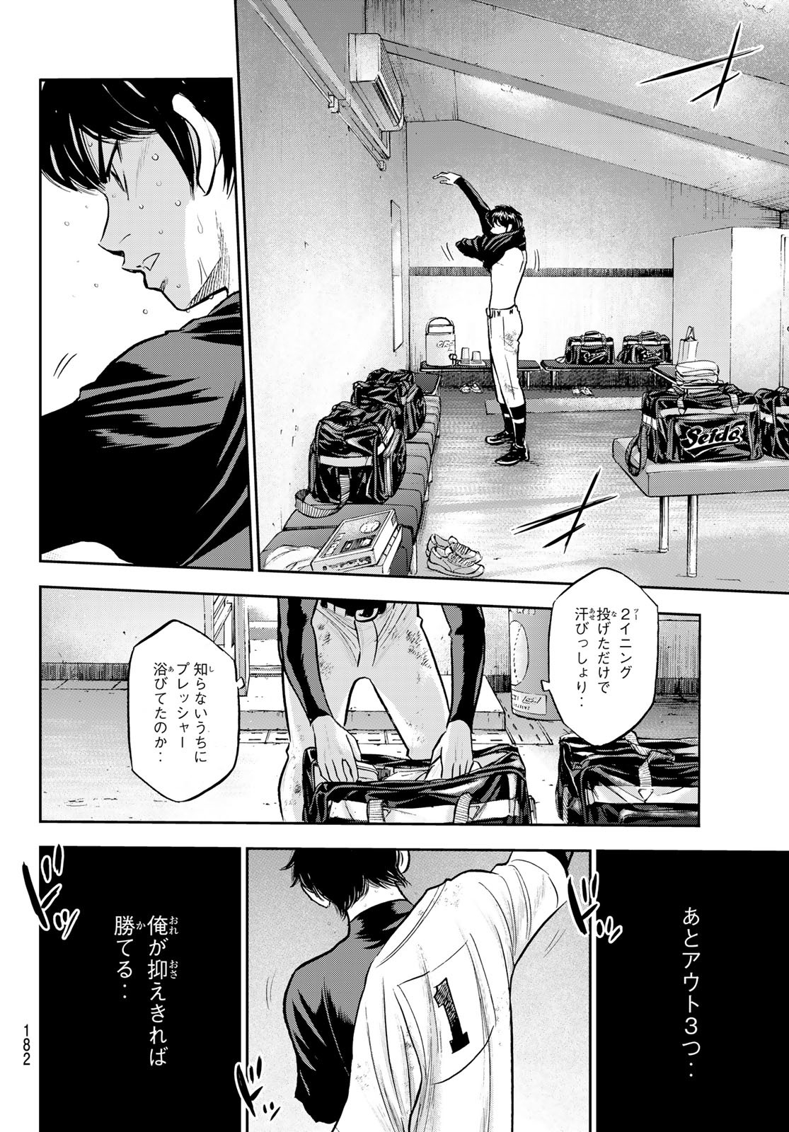 Daiya no A - Act II - Chapter 296 - Page 18
