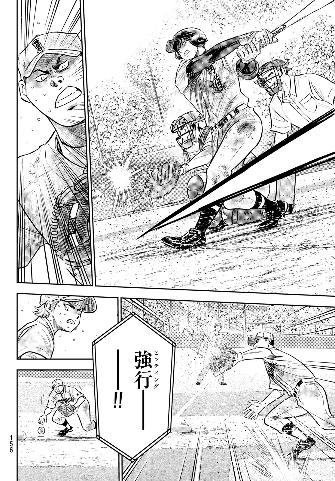 Daiya no A - Act II - Chapter 297 - Page 12