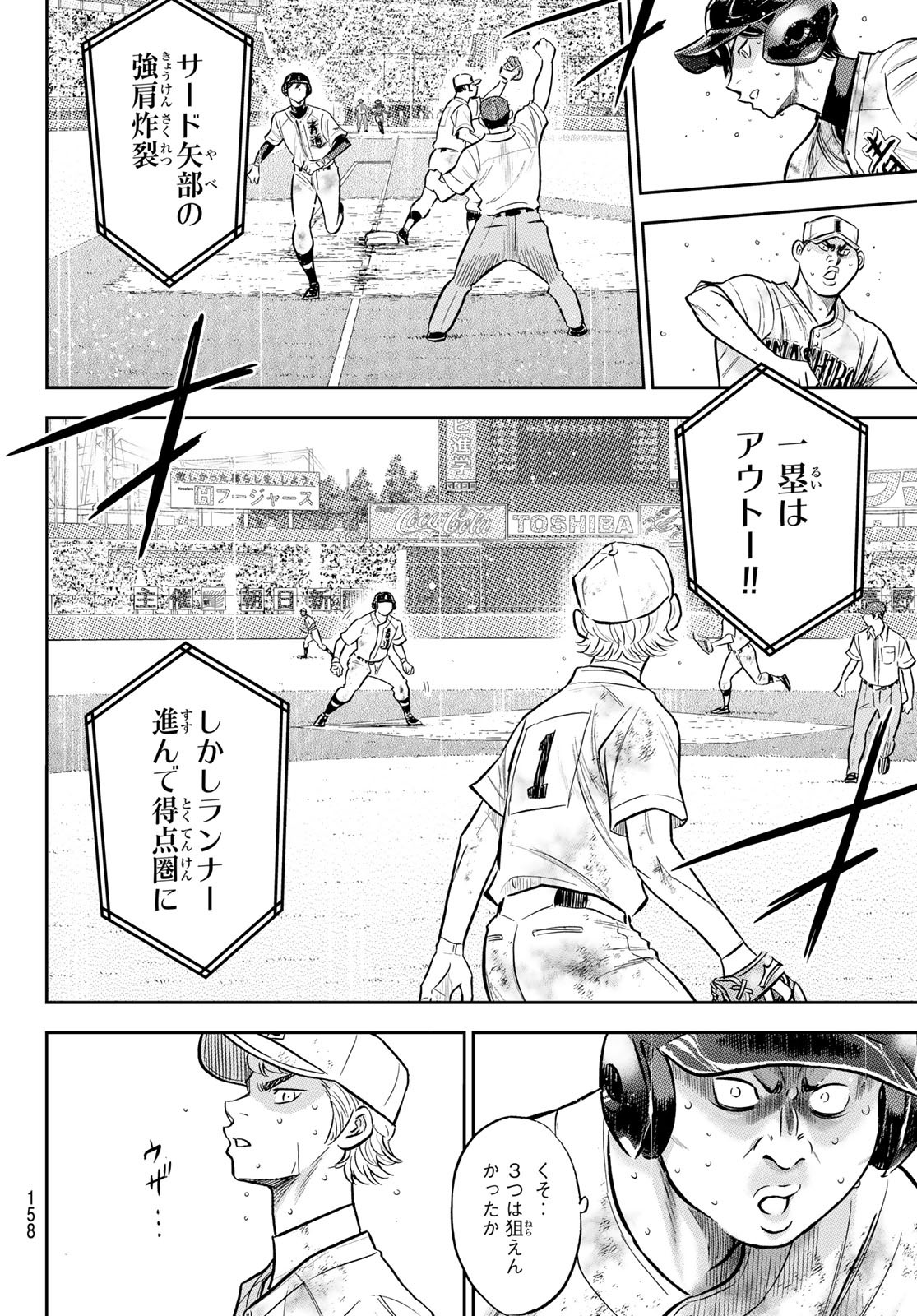 Daiya no A - Act II - Chapter 297 - Page 14