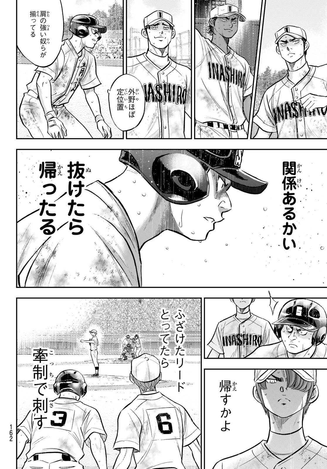 Daiya no A - Act II - Chapter 297 - Page 18