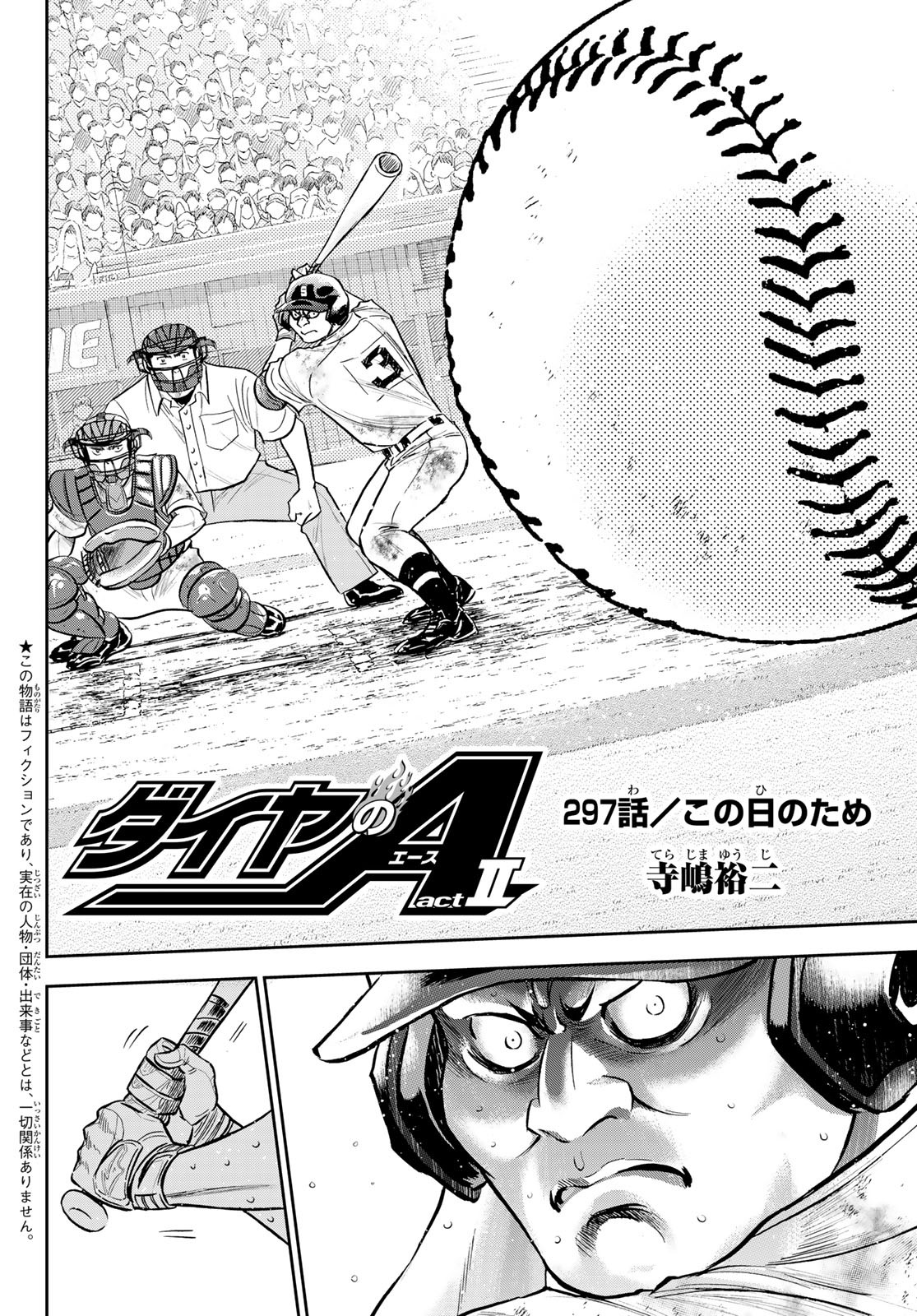 Daiya no A - Act II - Chapter 297 - Page 2