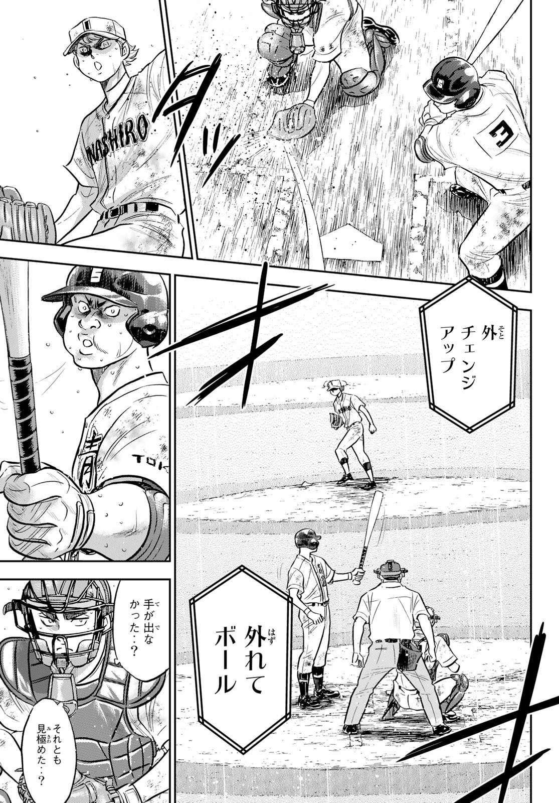 Daiya no A - Act II - Chapter 297 - Page 3