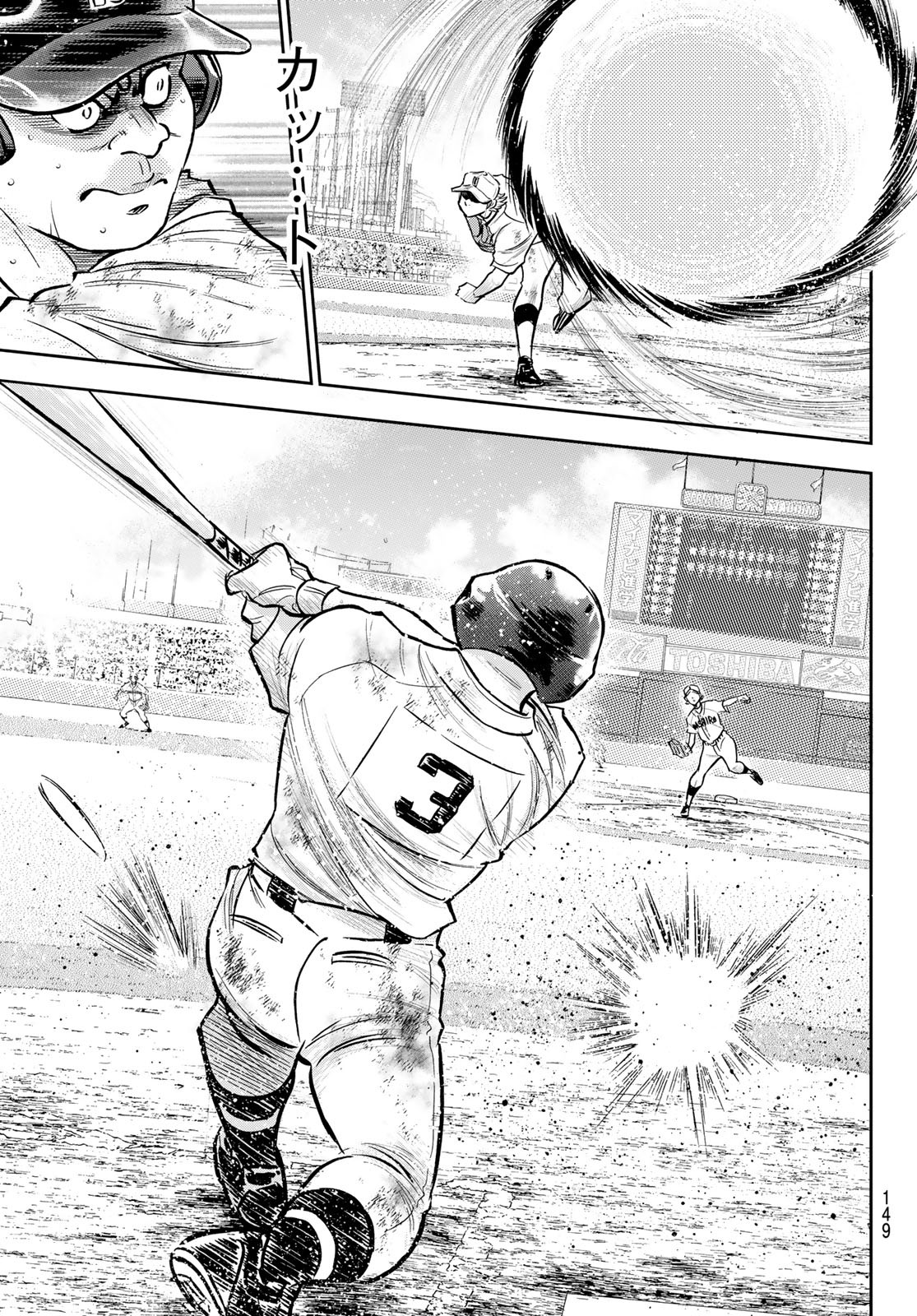 Daiya no A - Act II - Chapter 297 - Page 5