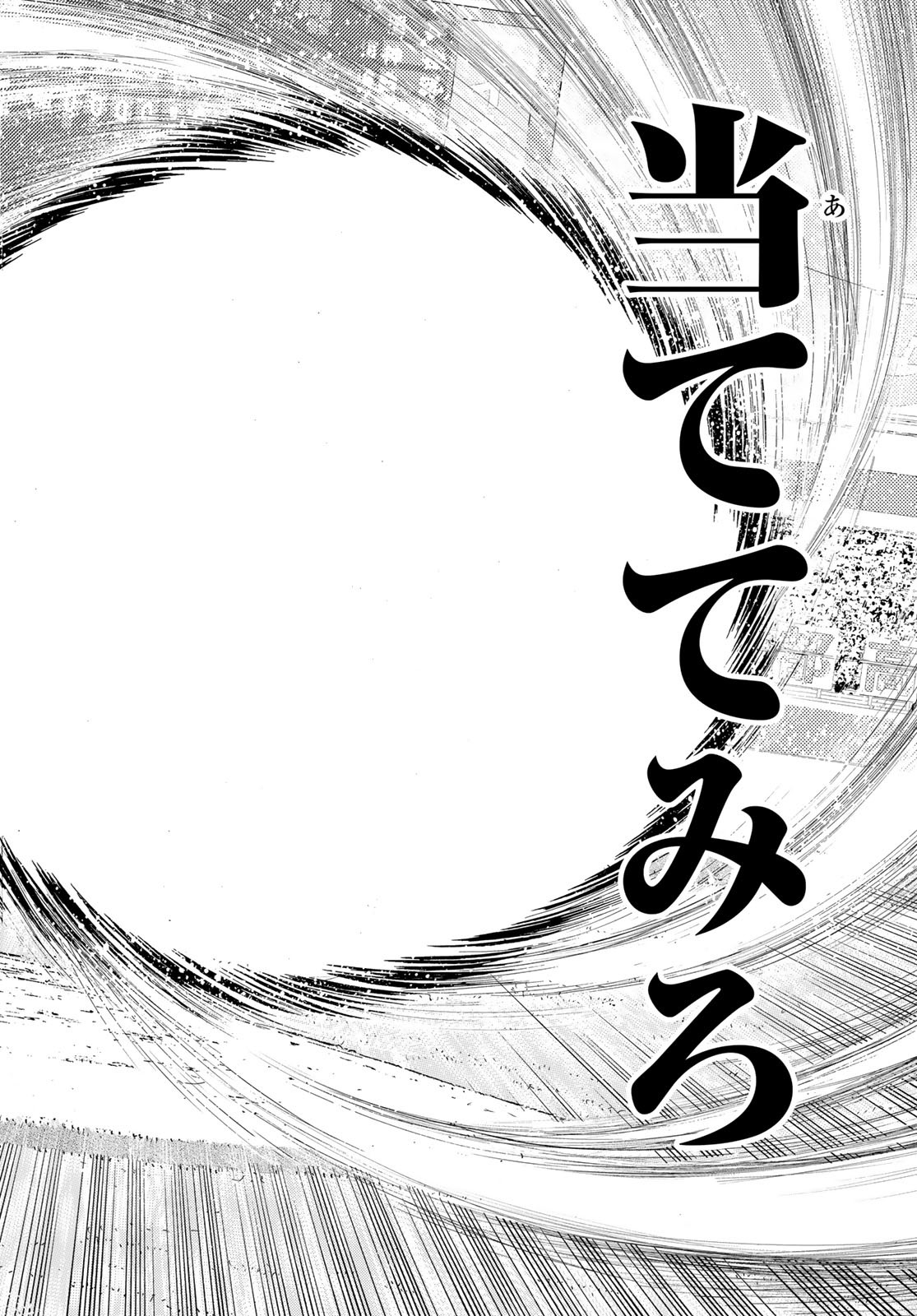 Daiya no A - Act II - Chapter 298 - Page 18