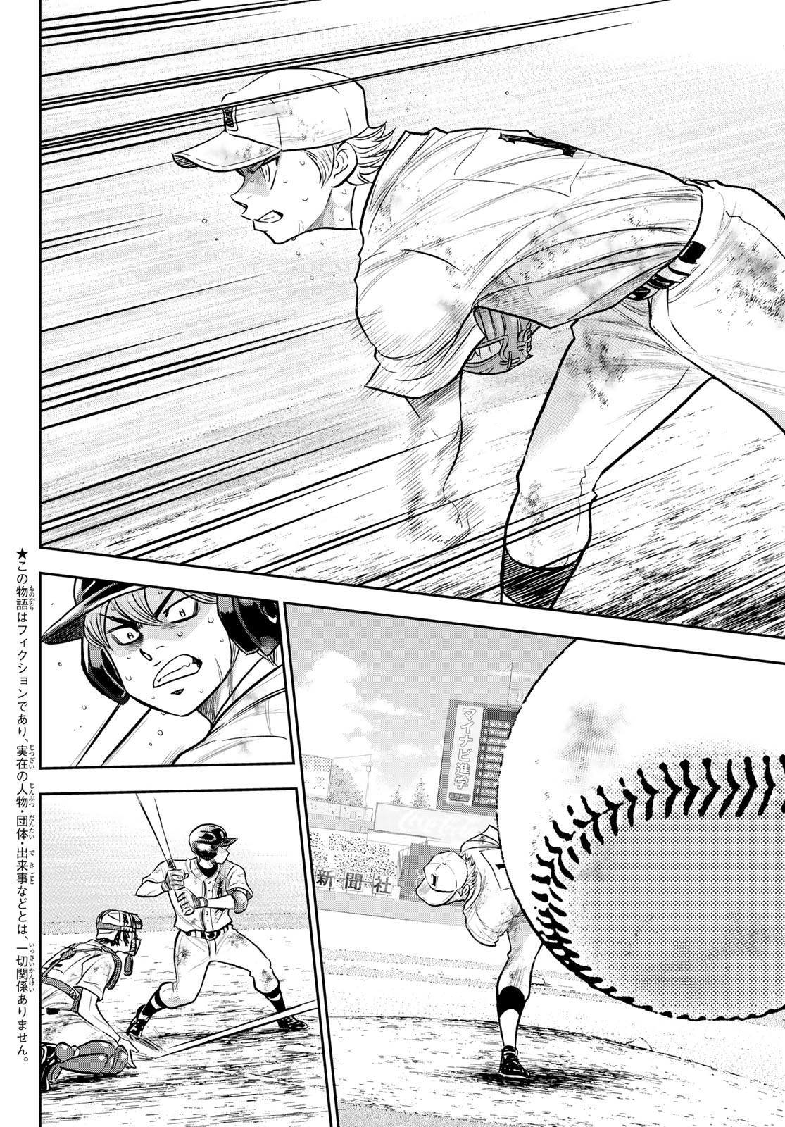 Daiya no A - Act II - Chapter 298 - Page 2